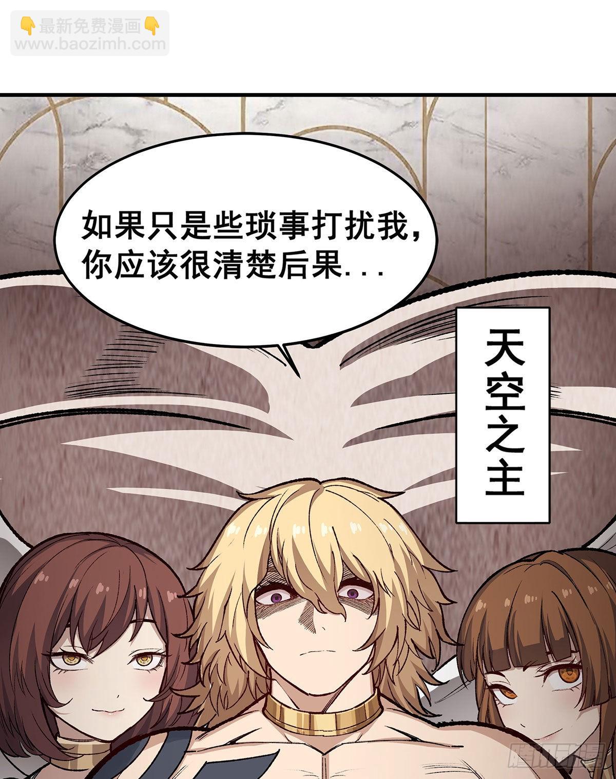 第288话 天空之地(1/2)-第292话