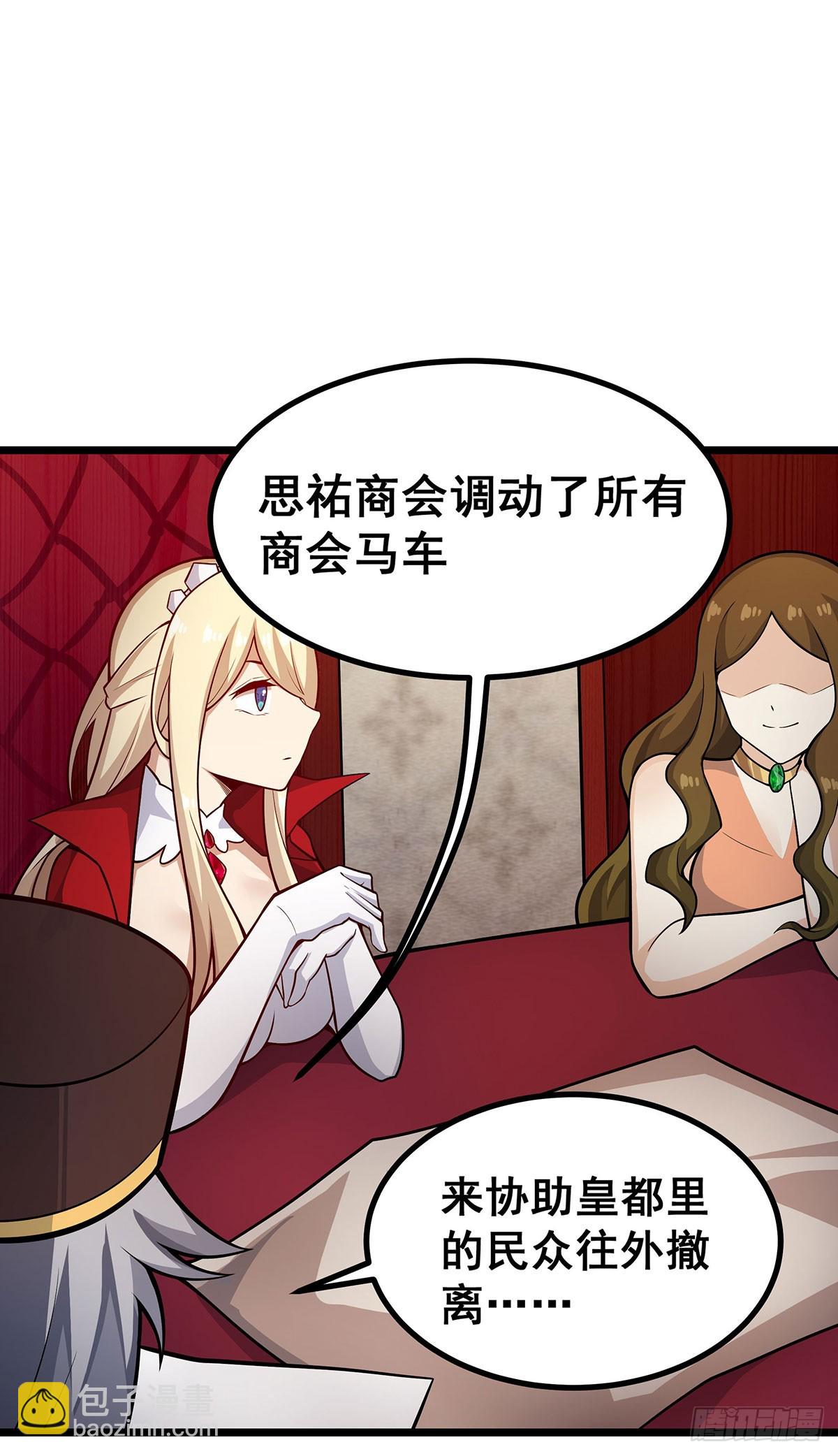 第290话 空中来客(1/2)-第294话