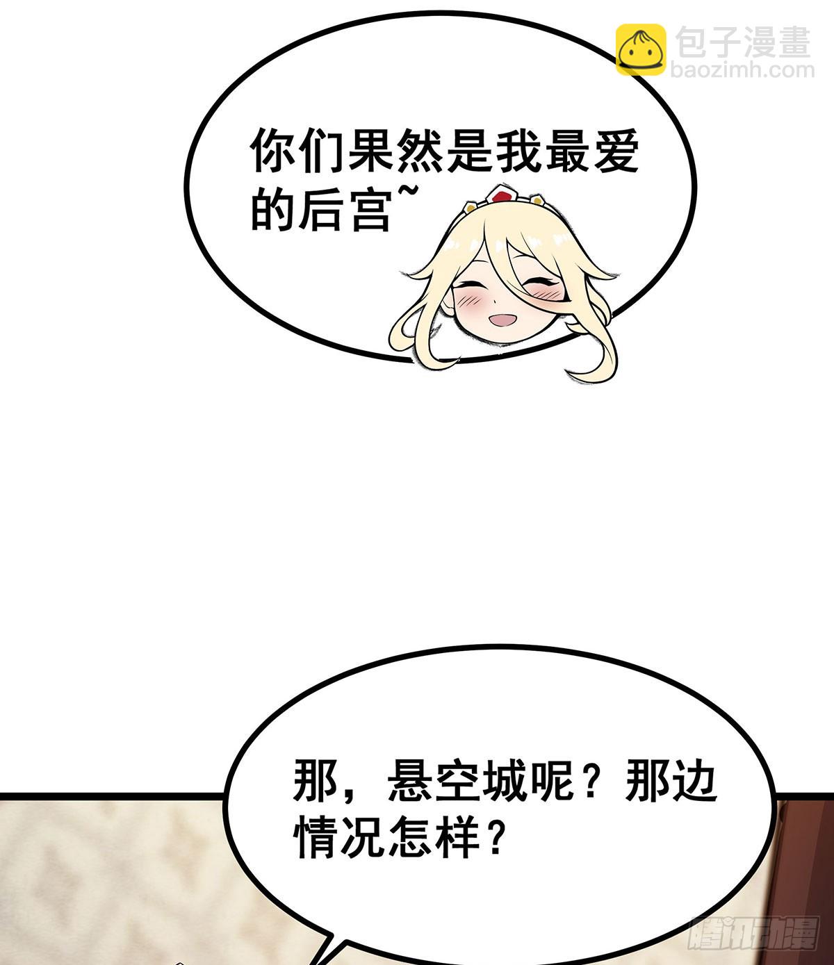 第290话 空中来客(1/2)-第294话