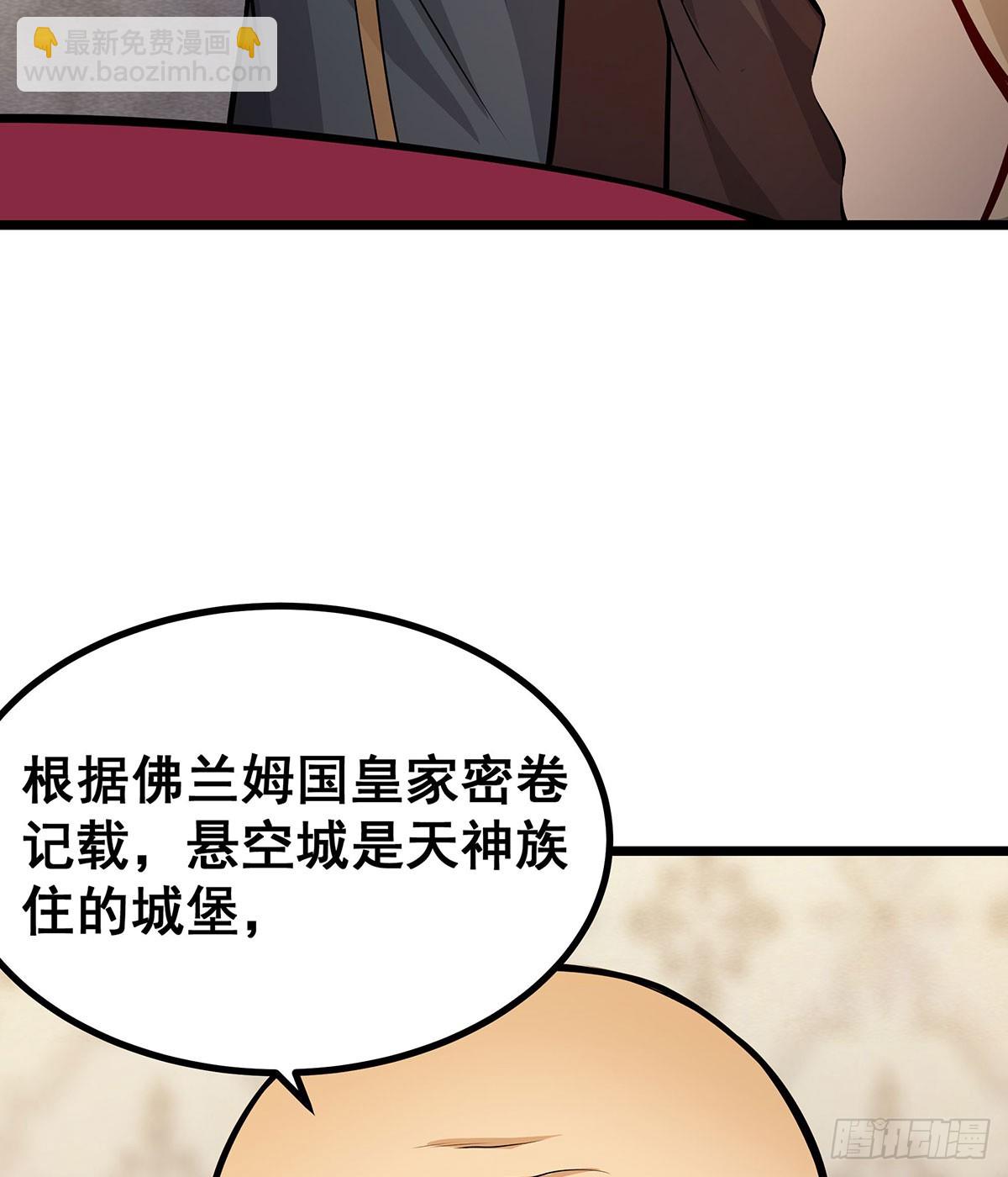 第290话 空中来客(1/2)-第294话
