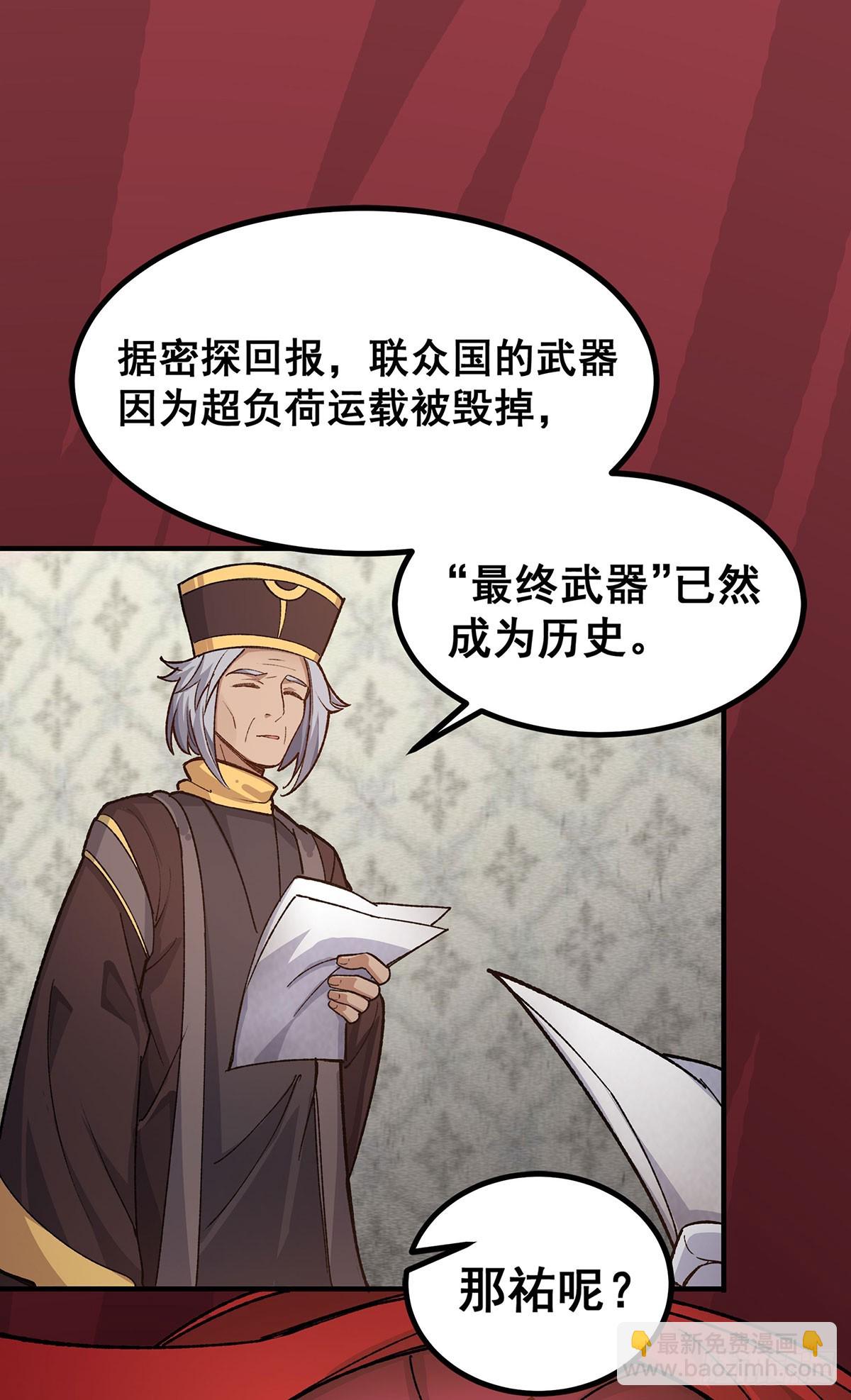 第290话 空中来客(1/2)-第294话