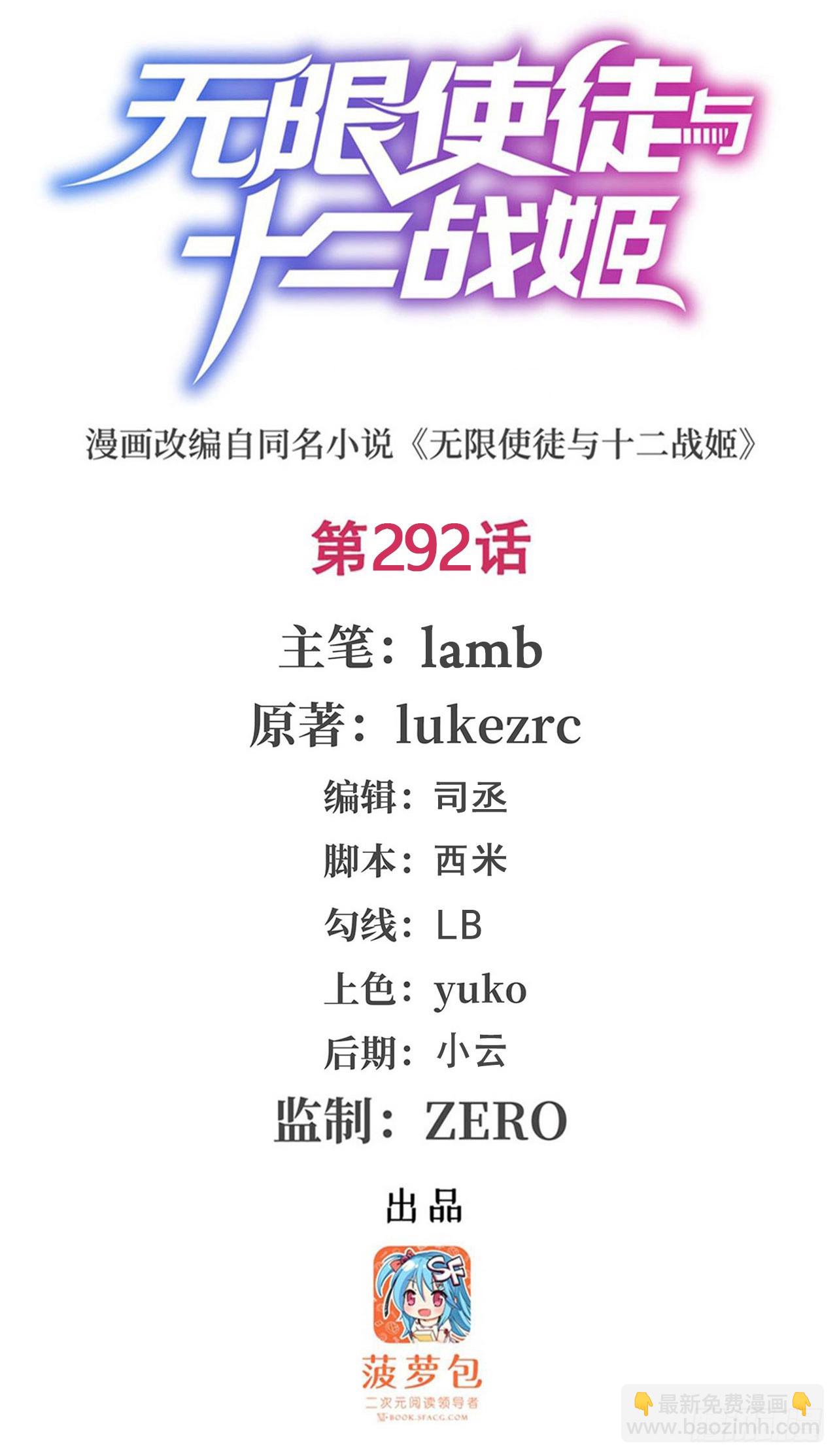第292话 不知者无罪(1/2)-第296话