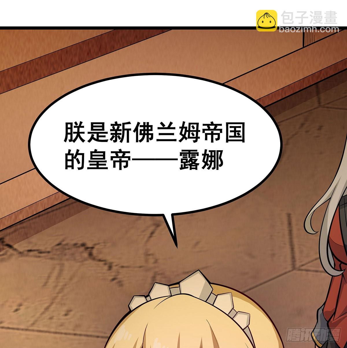 第292话 不知者无罪(1/2)-第296话