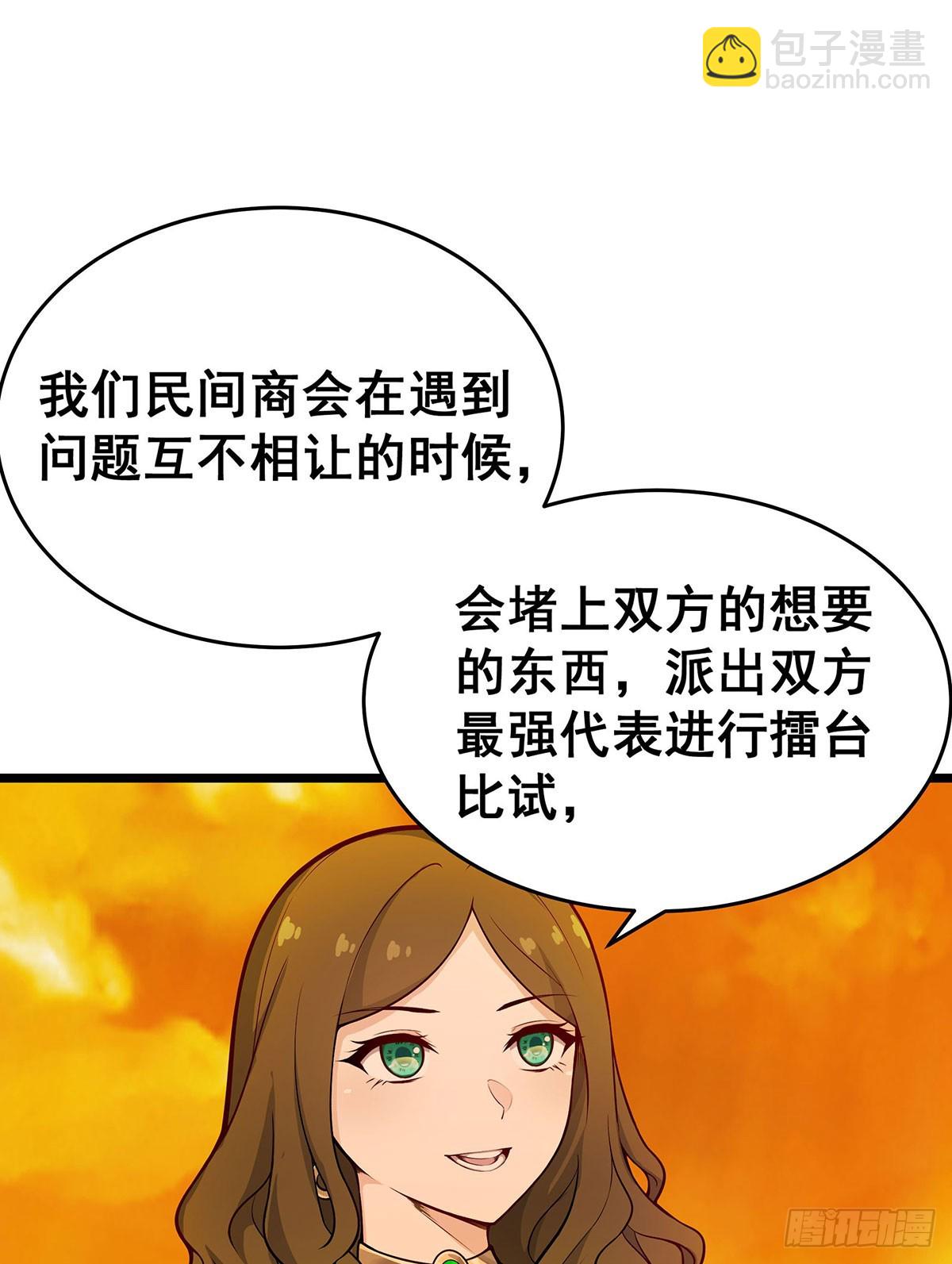 第294话 被包养的祐(1/2)-第298话