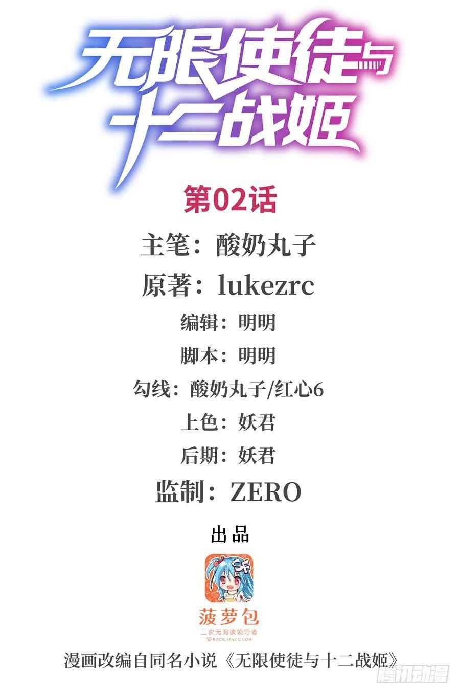 第2话(1/2)-第4话