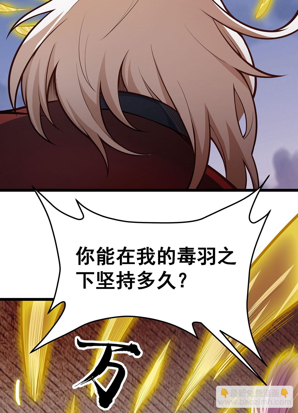 第298话 毒羽之下(1/2)-第302话