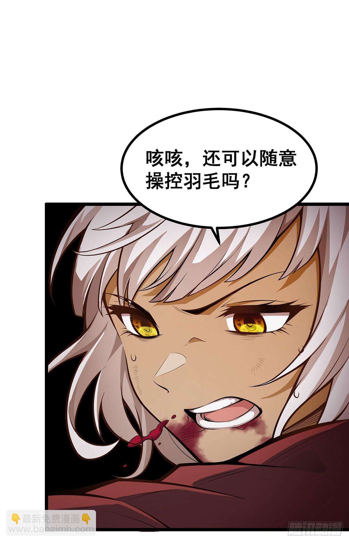 第298话 毒羽之下(1/2)-第302话