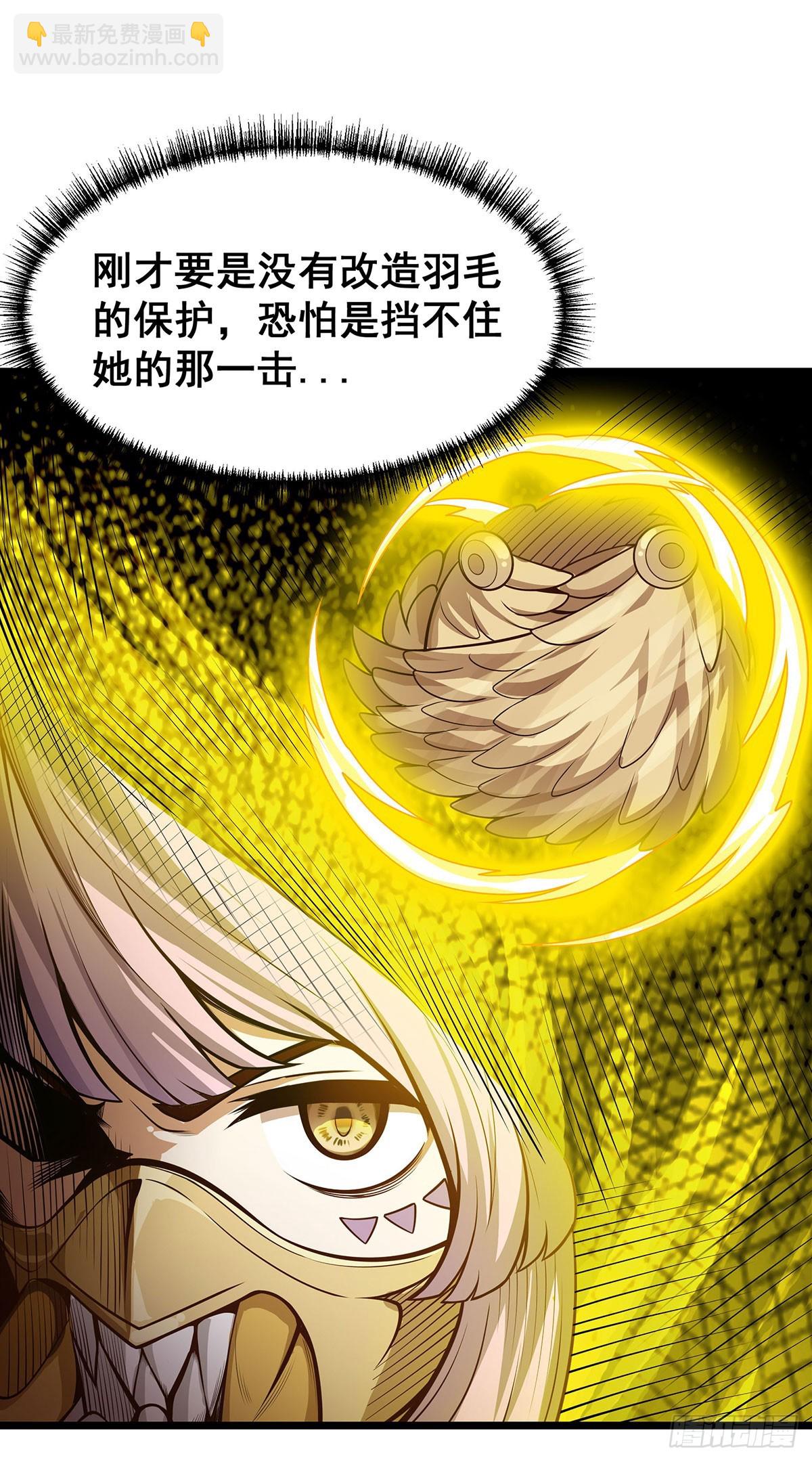 第298话 毒羽之下(1/2)-第302话