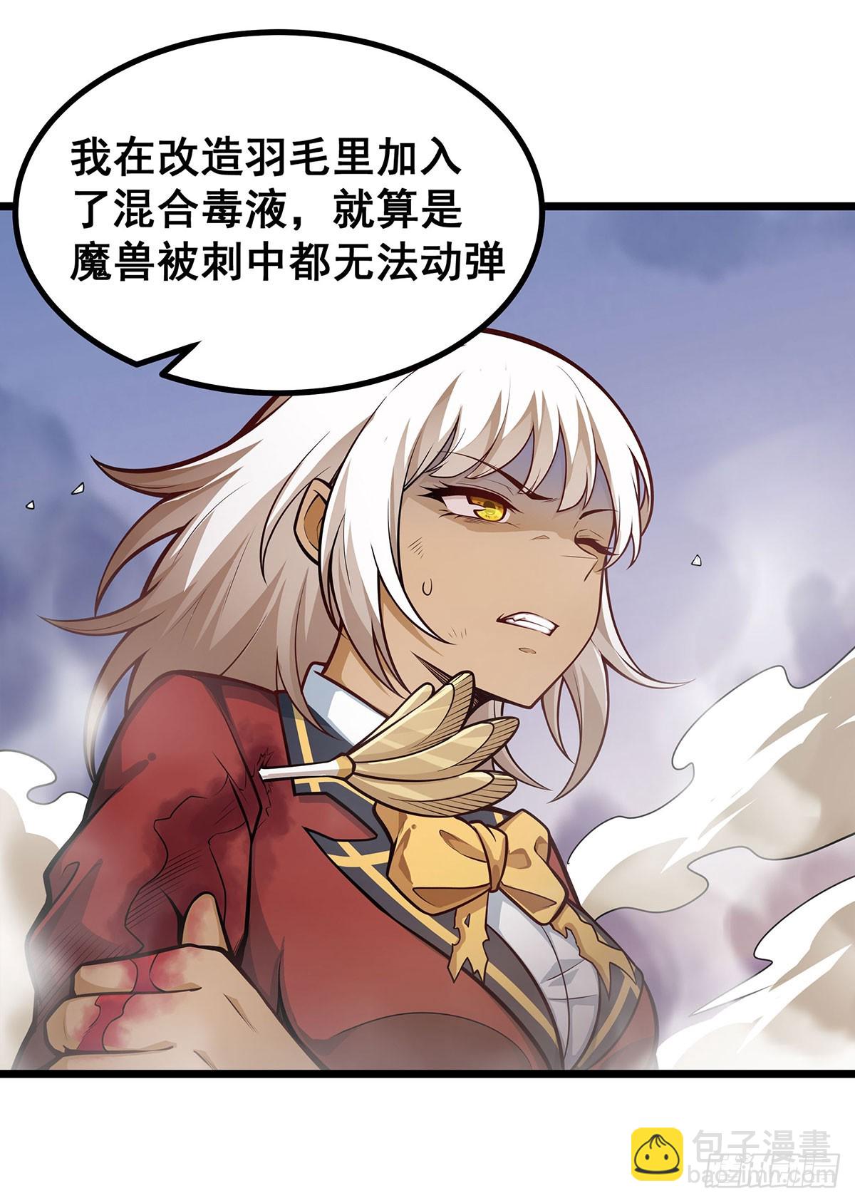 第298话 毒羽之下(1/2)-第302话