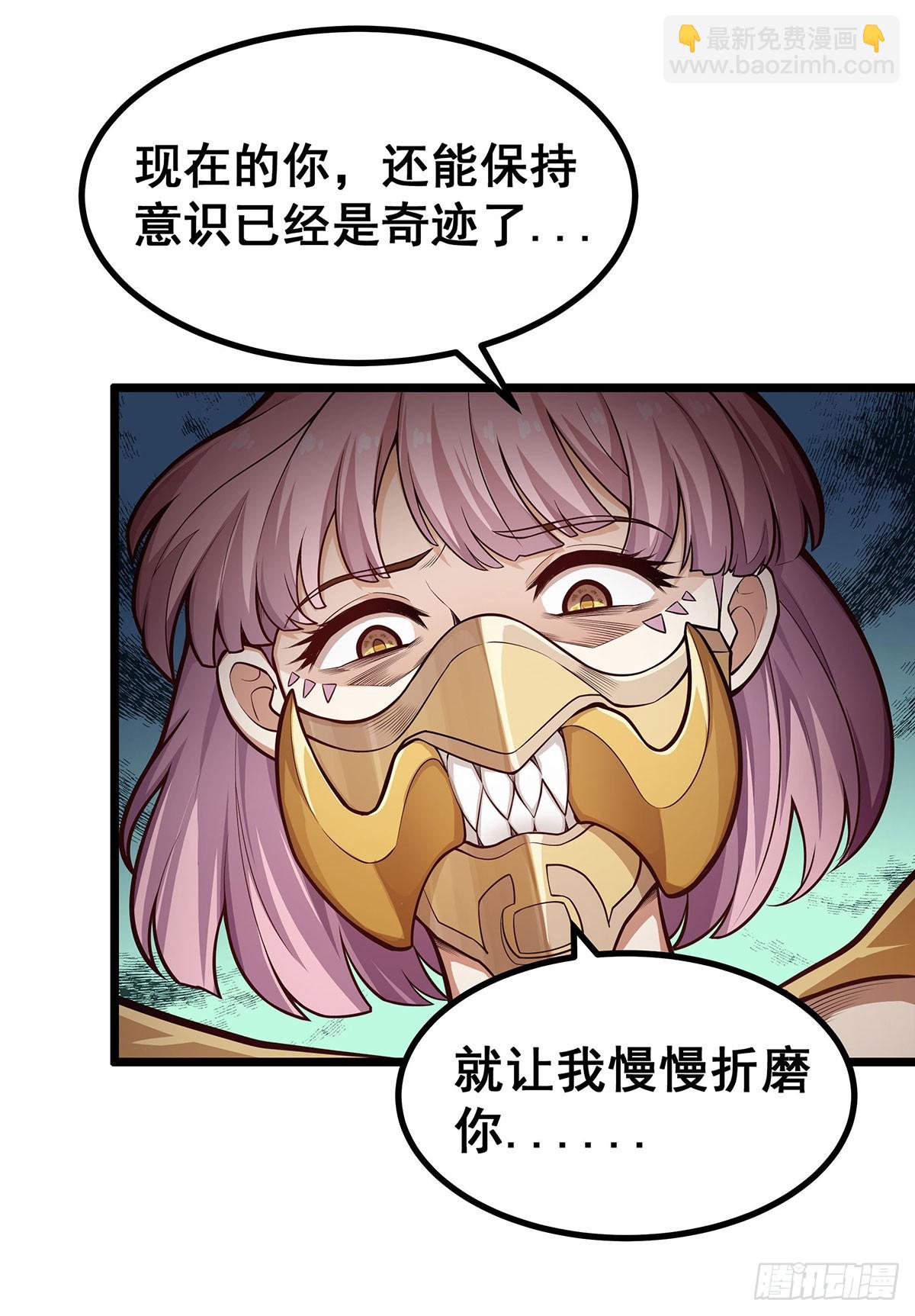 第298话 毒羽之下(1/2)-第302话