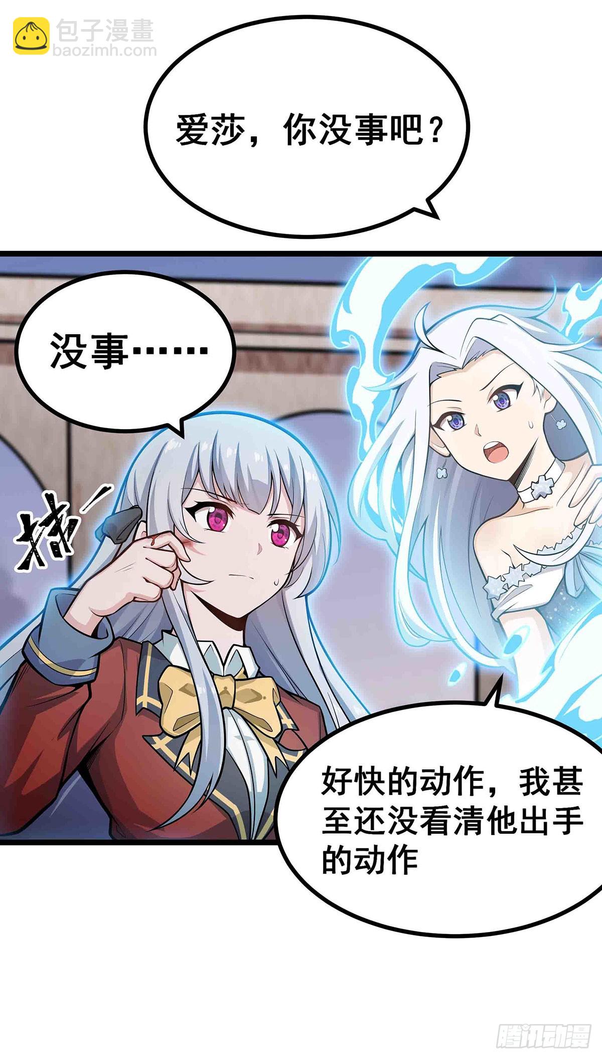 第300话 爱莎VS卡梅拉(1/2)-第304话