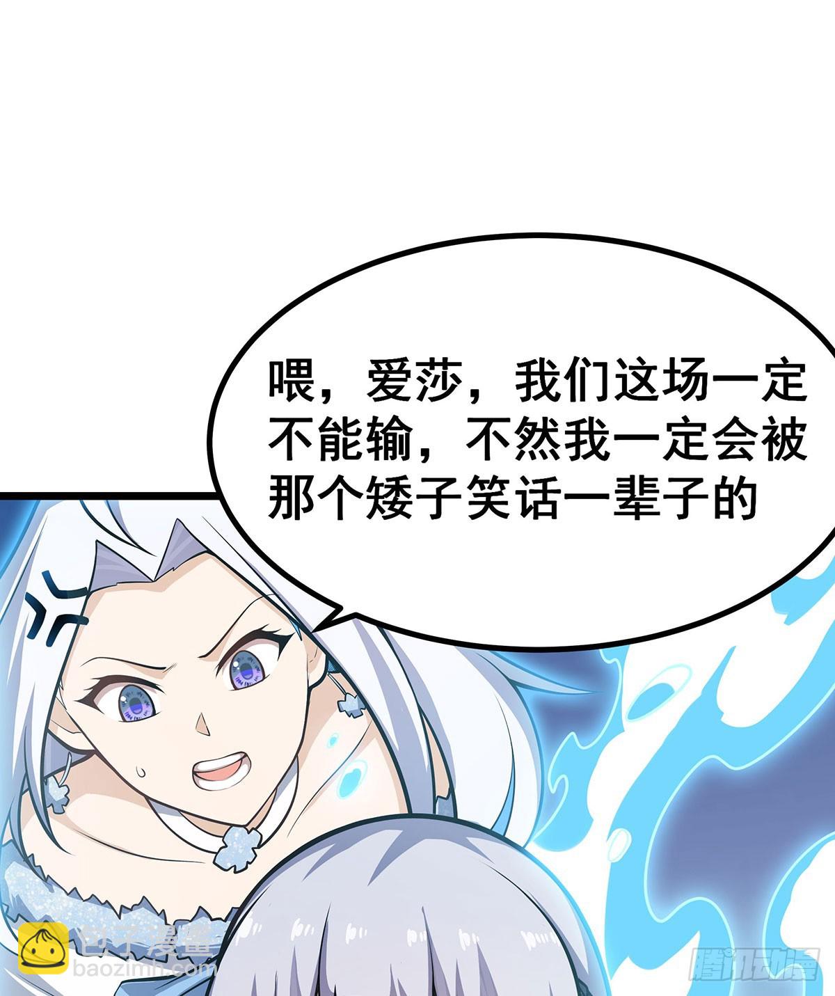 第300话 爱莎VS卡梅拉(1/2)-第304话