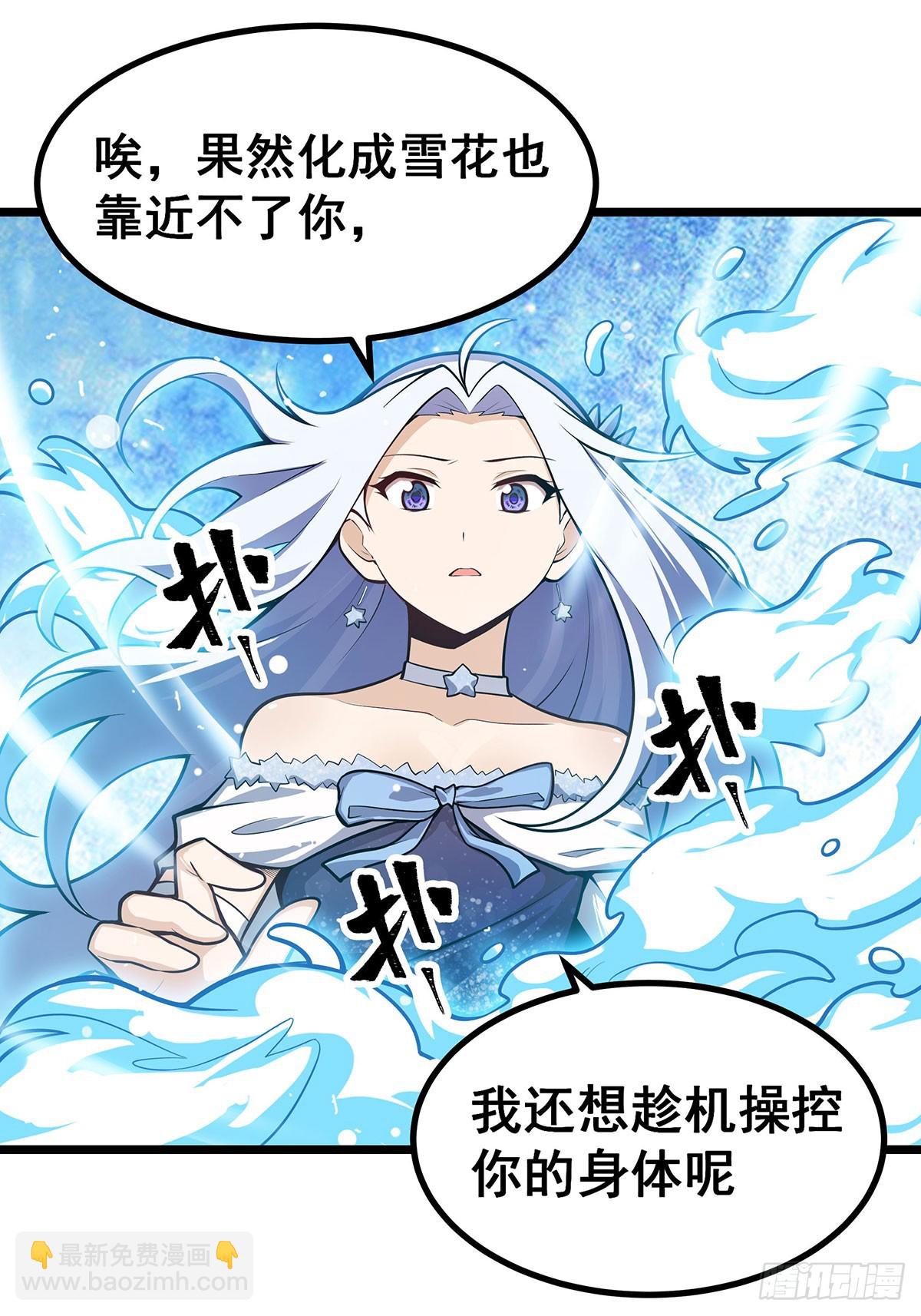 第300话 爱莎VS卡梅拉(1/2)-第304话