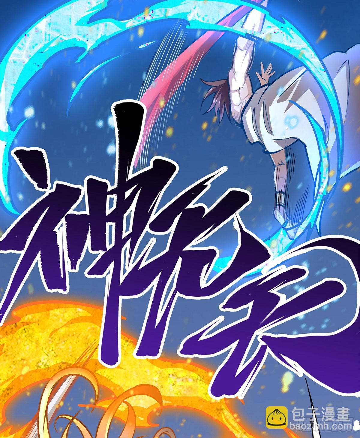第302话 神无天(1/2)-第306话