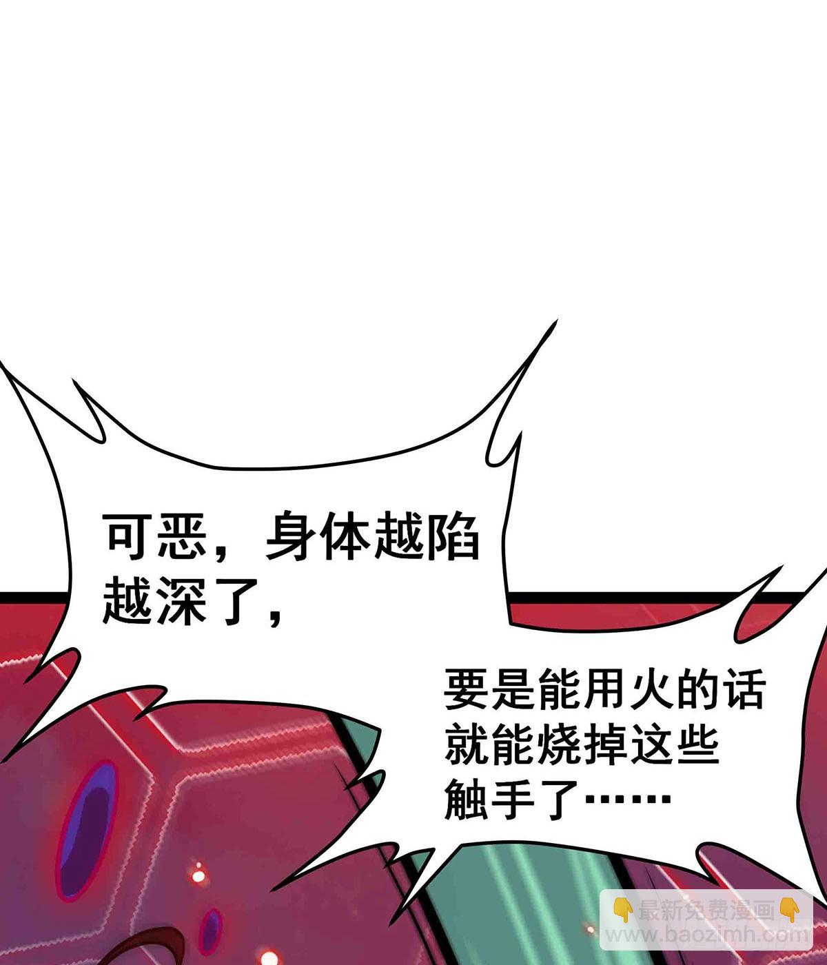 第306话 禁忌终章(1/2)-第310话