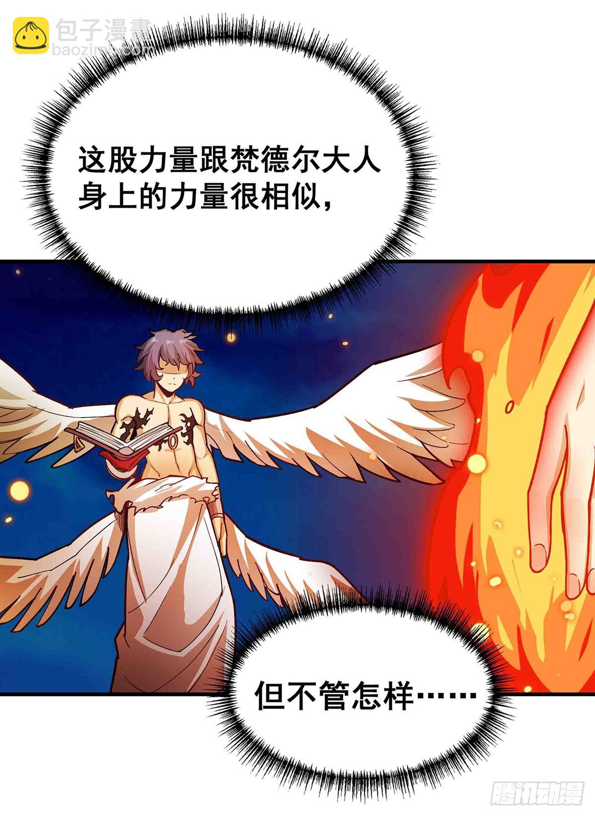 第306话 禁忌终章(1/2)-第310话