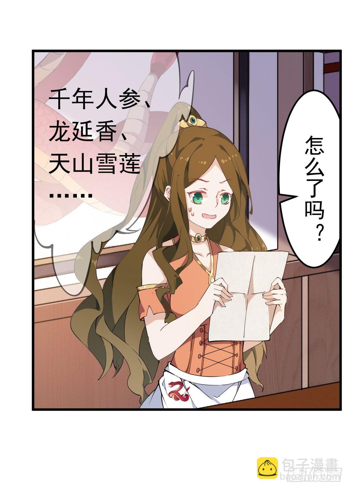第30话-第32话
