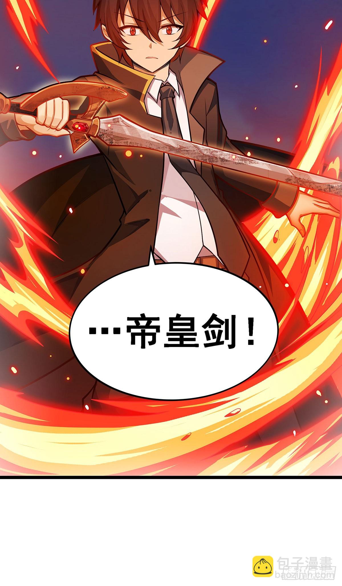第308话 帝皇剑(1/2)-第312话