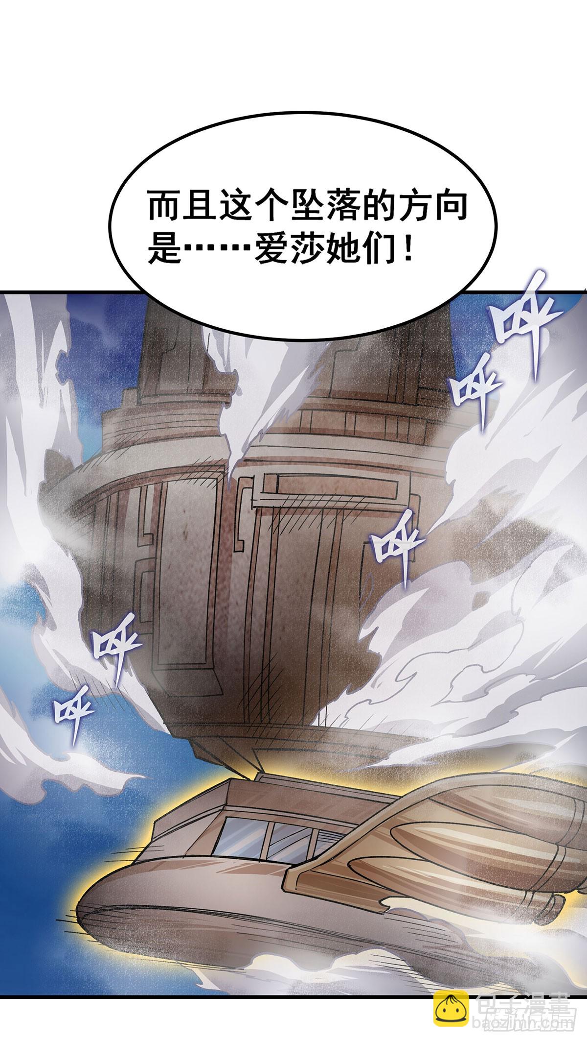 第310话 再毁悬空城(1/2)-第314话