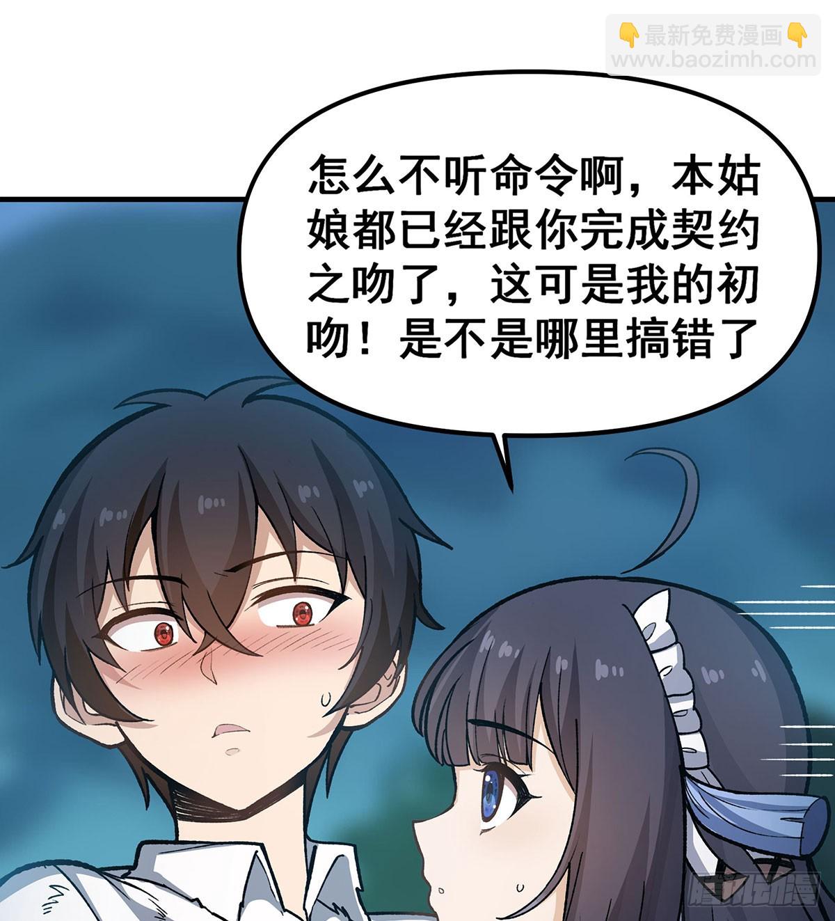 第312话 契约之吻(1/2)-第316话