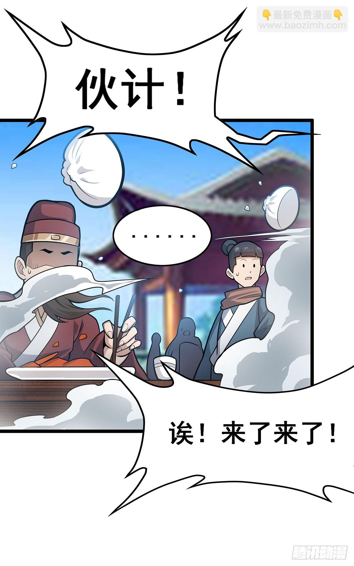 第314话 有钱人的快乐(1/2)-第318话