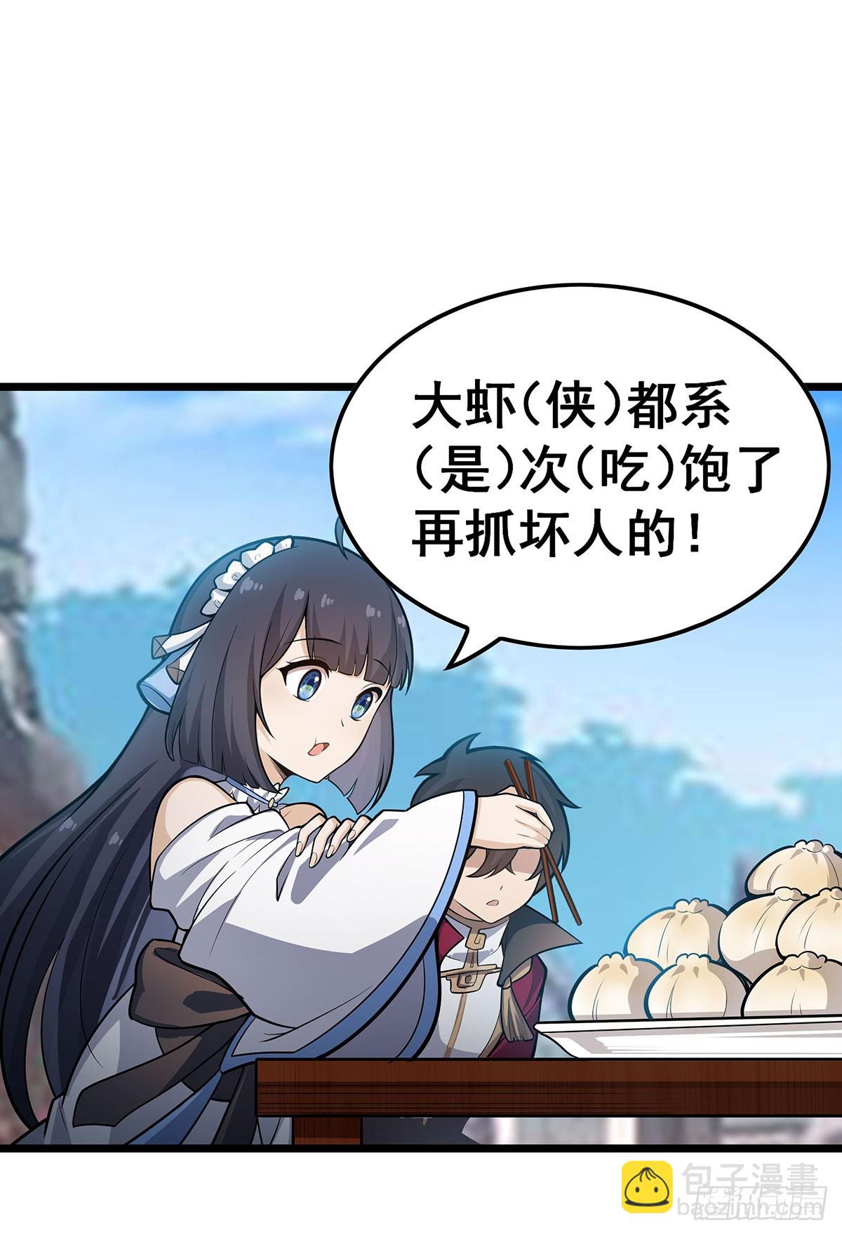 第314话 有钱人的快乐(1/2)-第318话