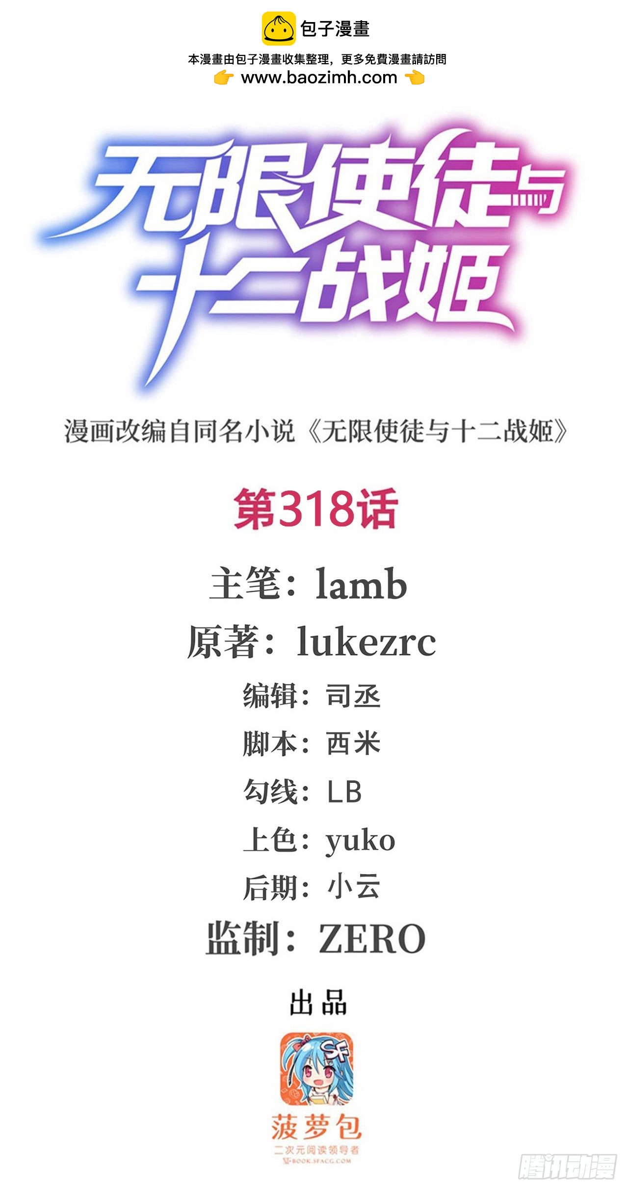 第318话 宵夜时刻(1/2)-第322话