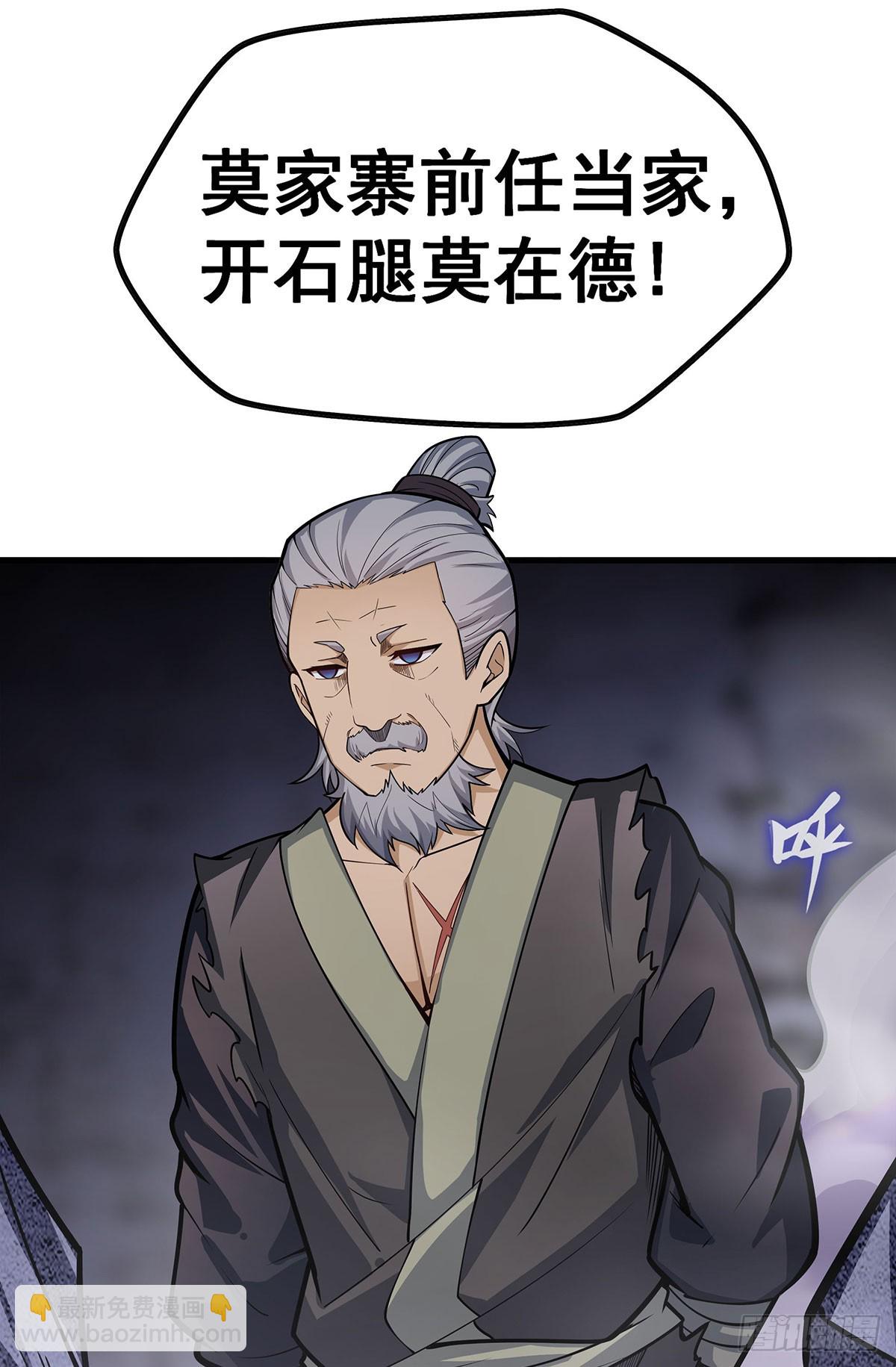 第320话 莫家塞(1/2)-第324话