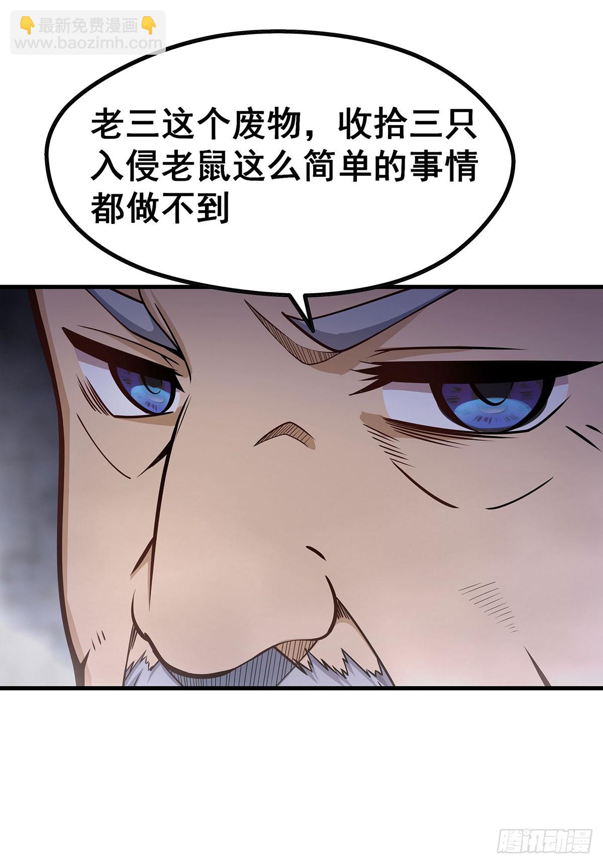 第320话 莫家塞(1/2)-第324话