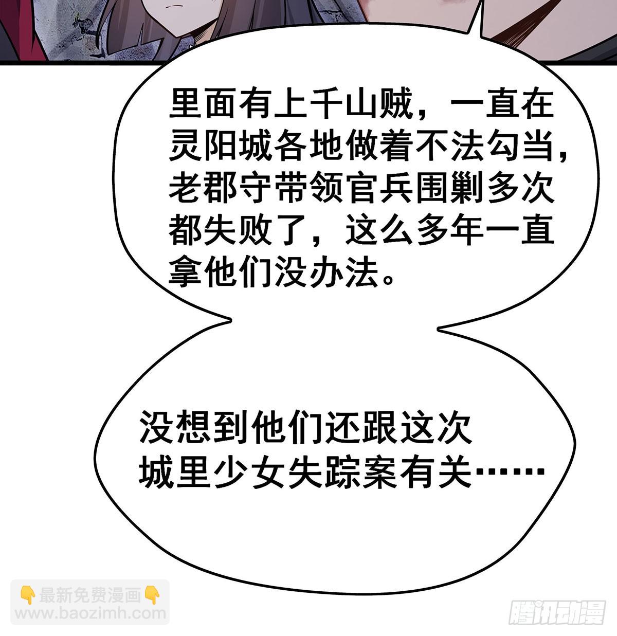 第320话 莫家塞(1/2)-第324话