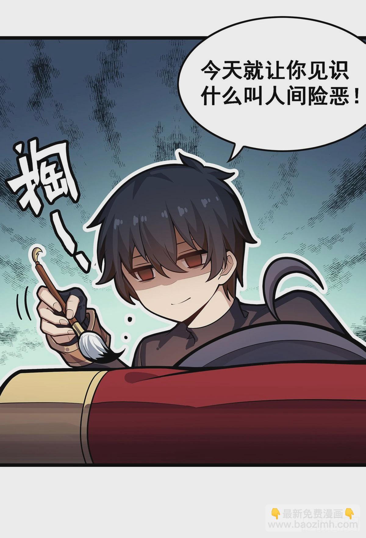 第322话 完成合体(1/2)-第326话