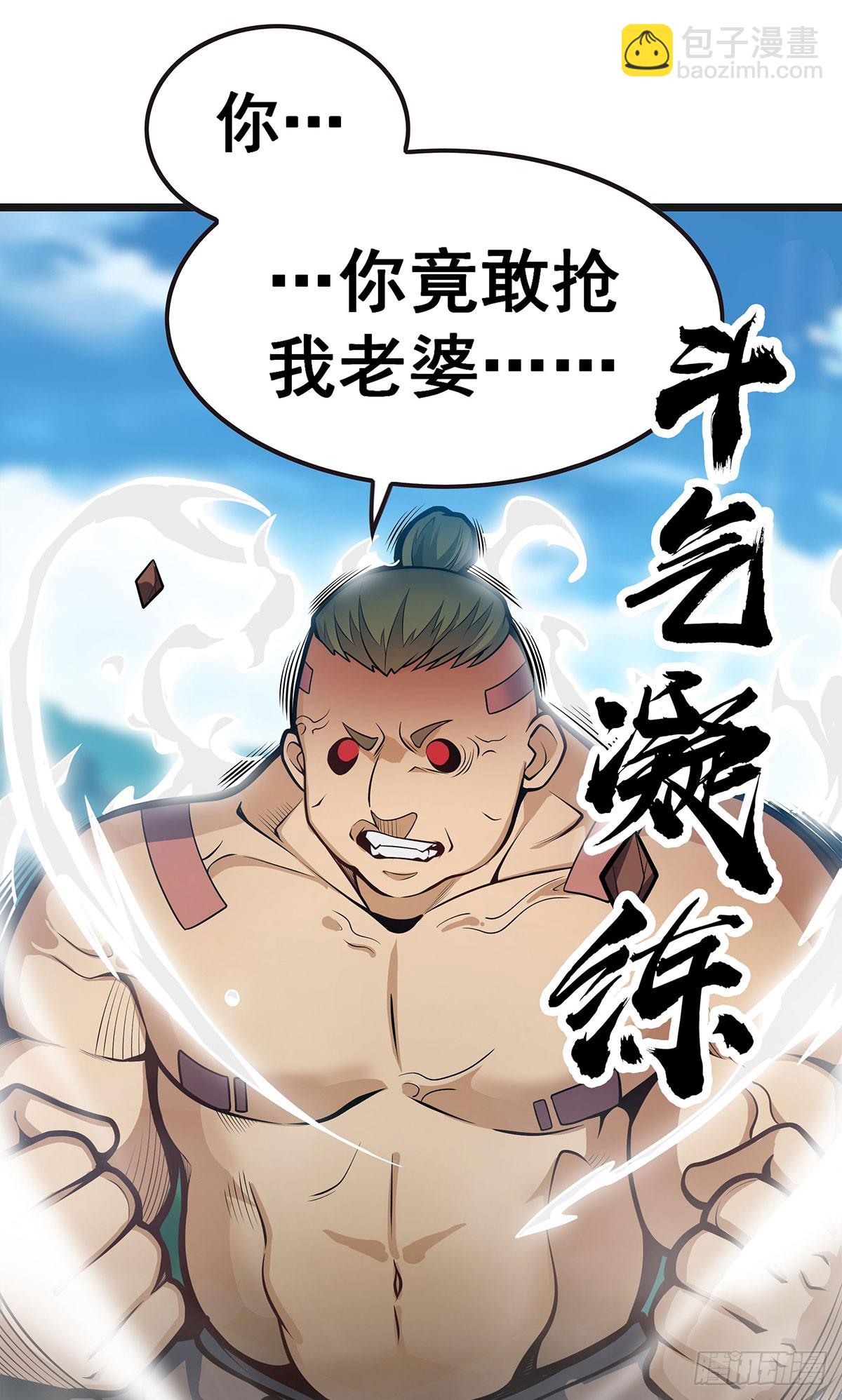第324话 抢老婆(1/2)-第328话
