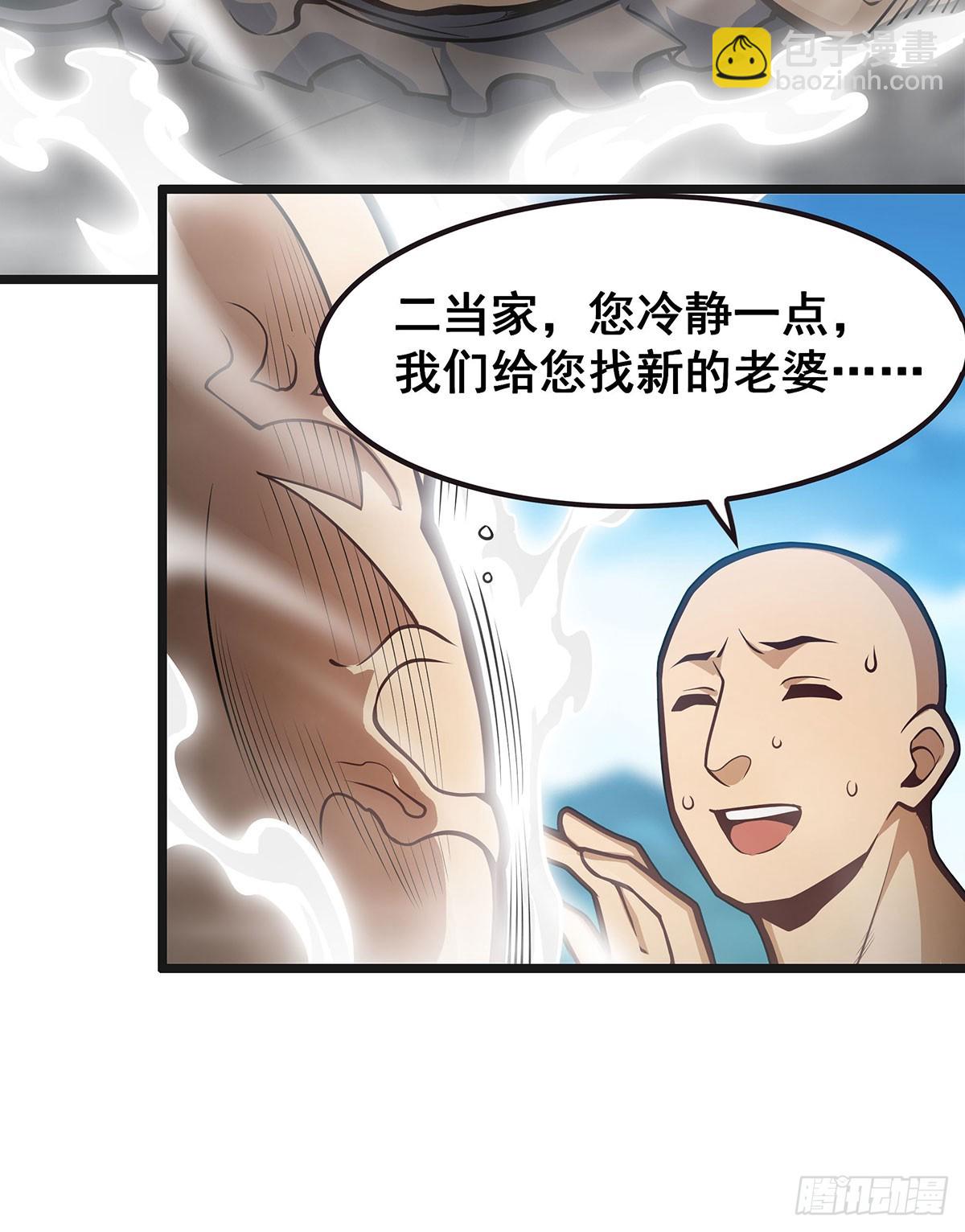 第324话 抢老婆(1/2)-第328话