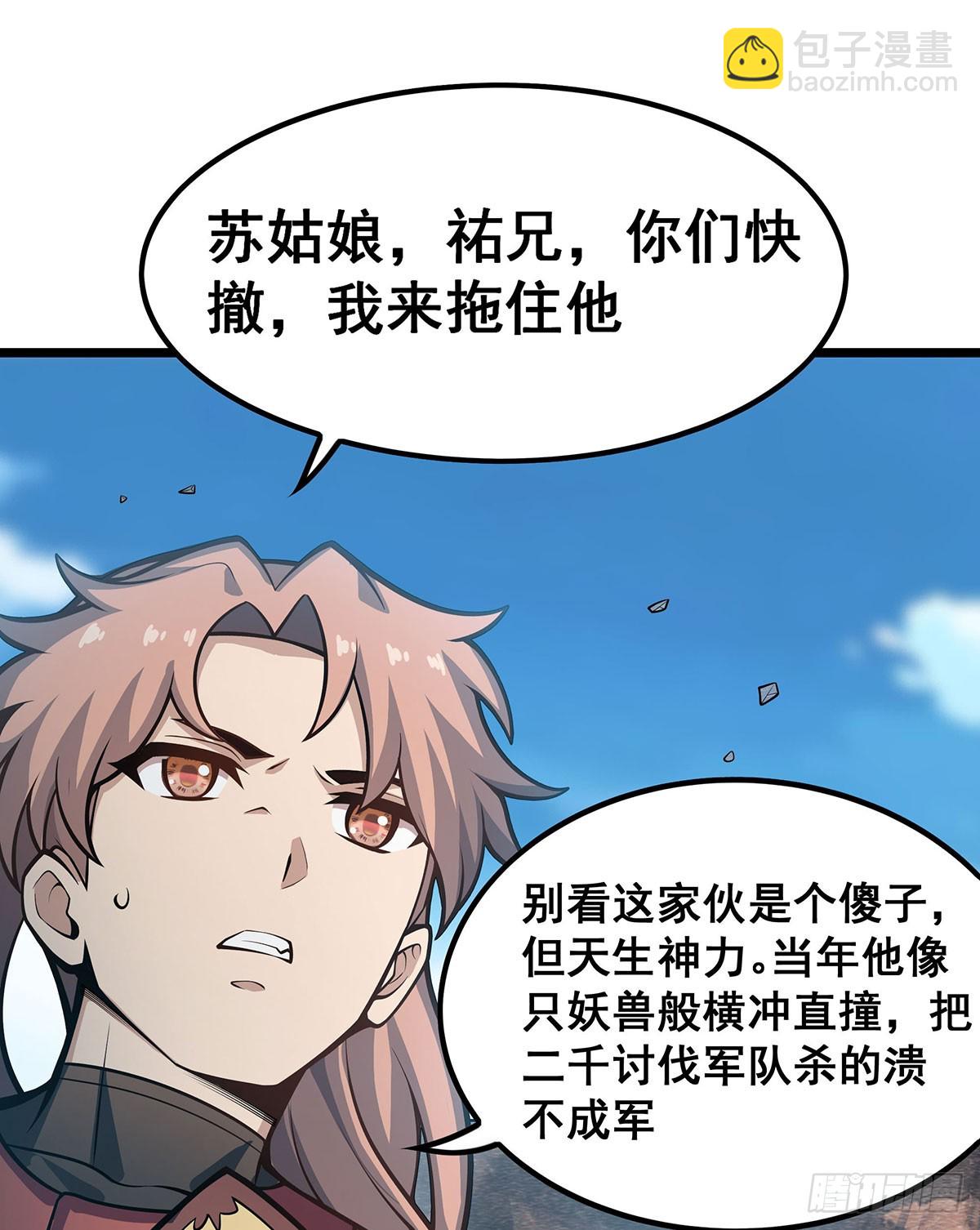 第324话 抢老婆(1/2)-第328话