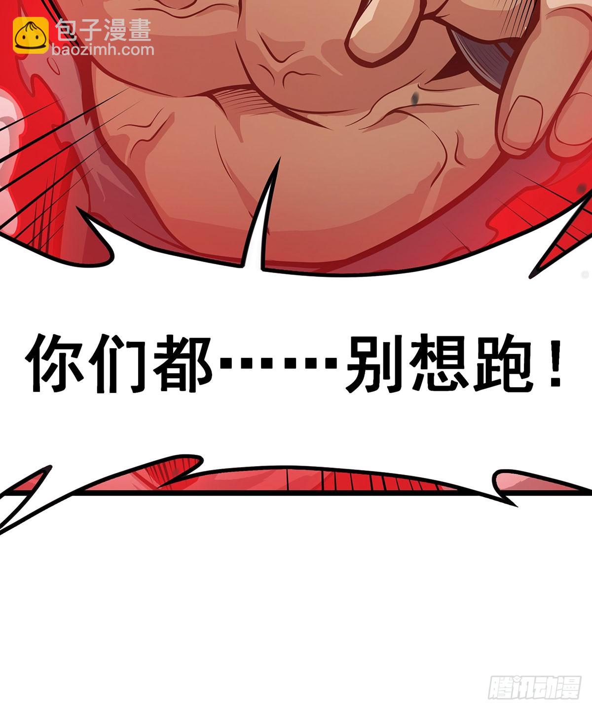 第324话 抢老婆(1/2)-第328话