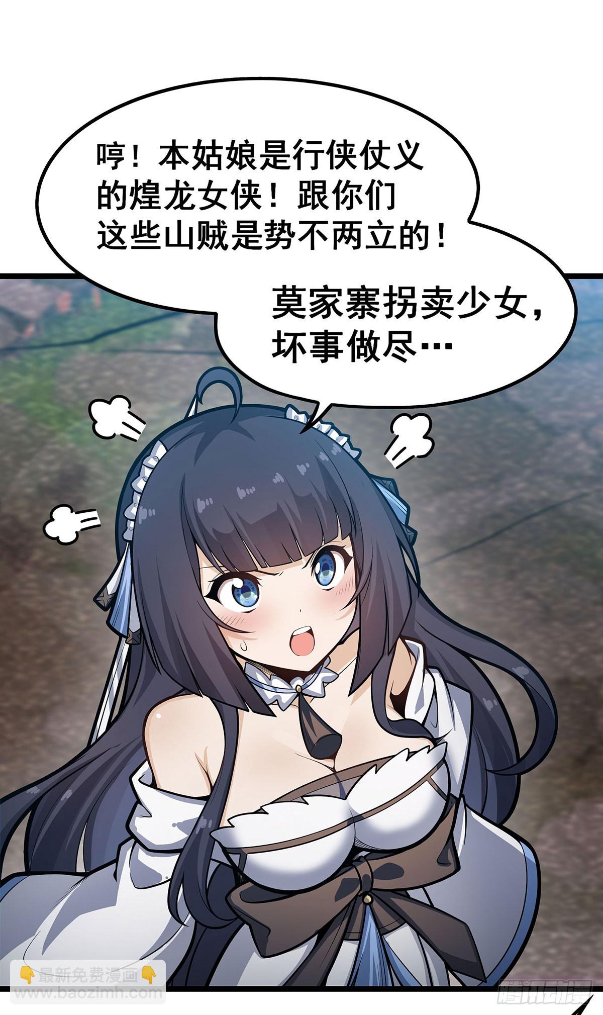 第324话 抢老婆(1/2)-第328话