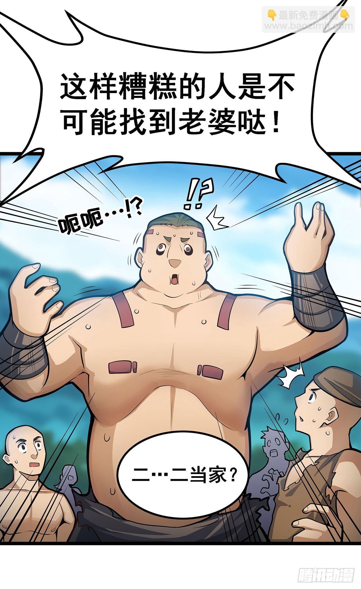 第324话 抢老婆(1/2)-第328话