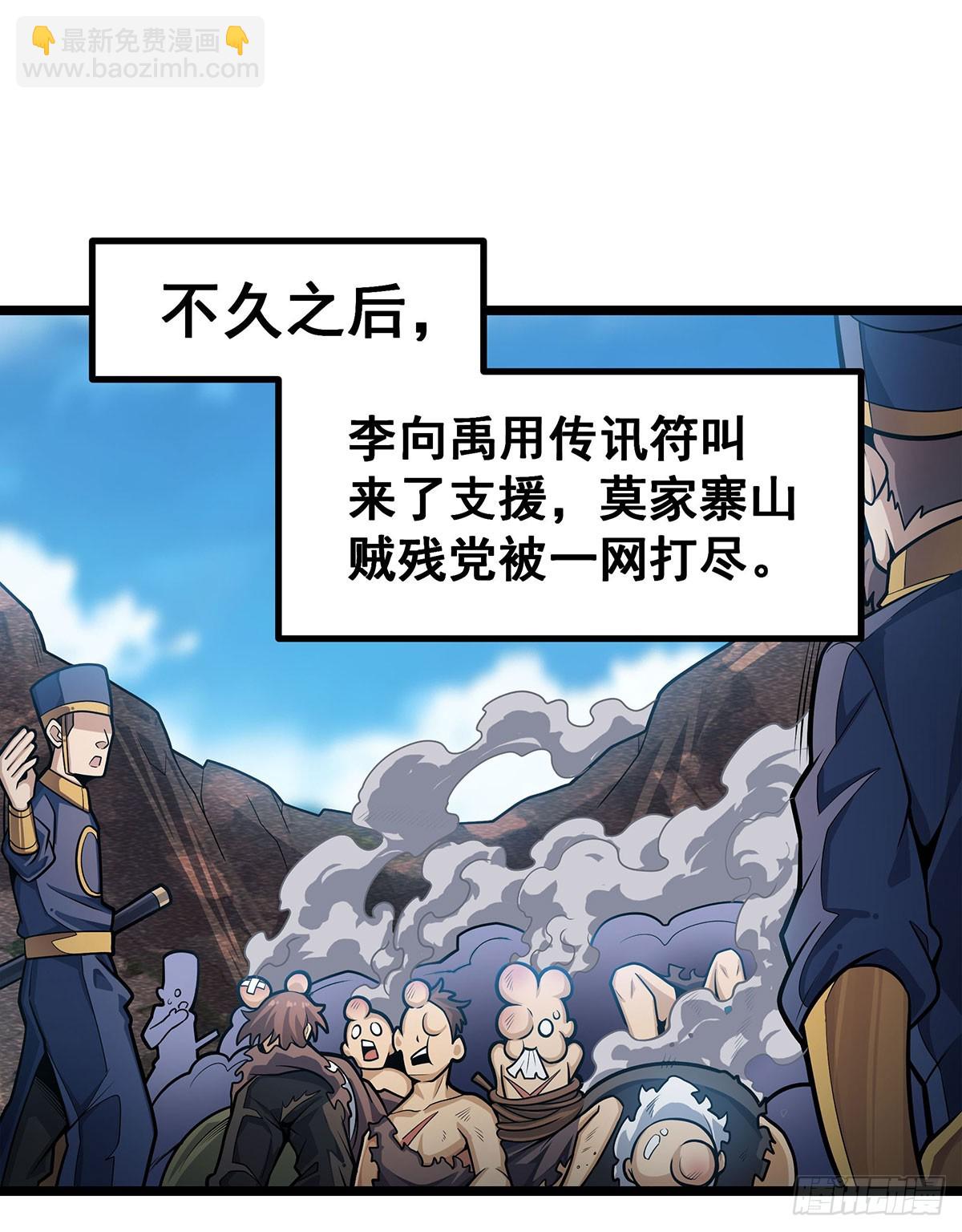 第326话 神秘侠侣(1/2)-第330话