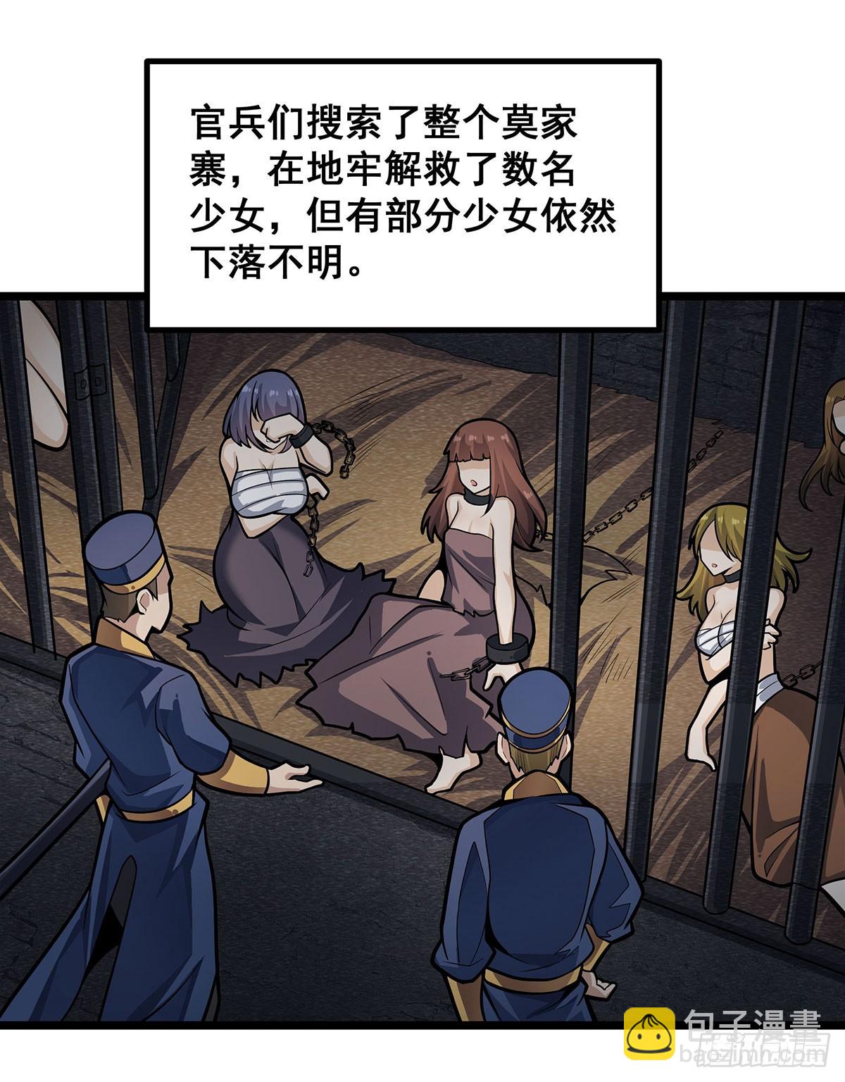 第326话 神秘侠侣(1/2)-第330话
