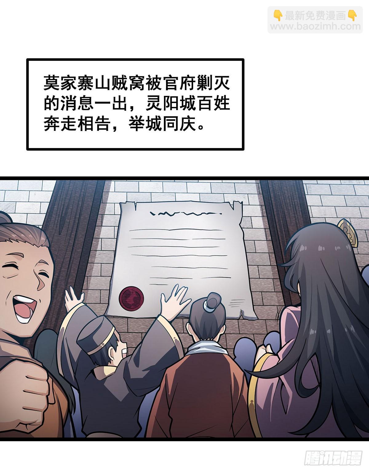 第326话 神秘侠侣(1/2)-第330话