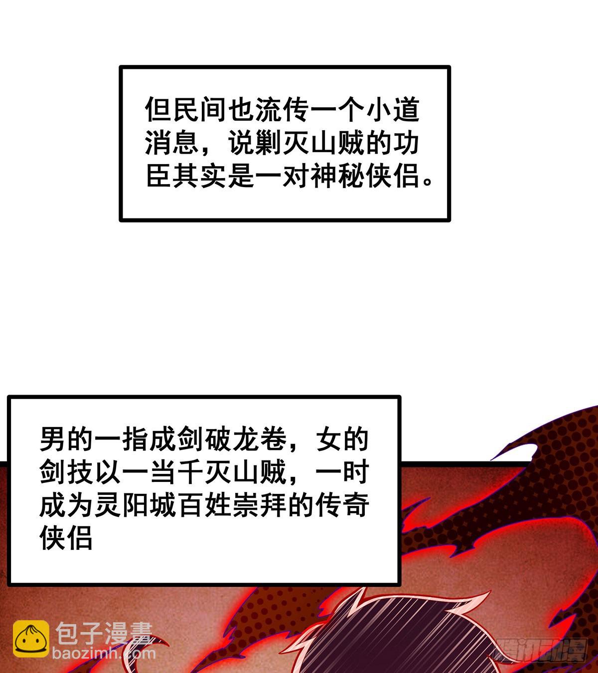 第326话 神秘侠侣(1/2)-第330话