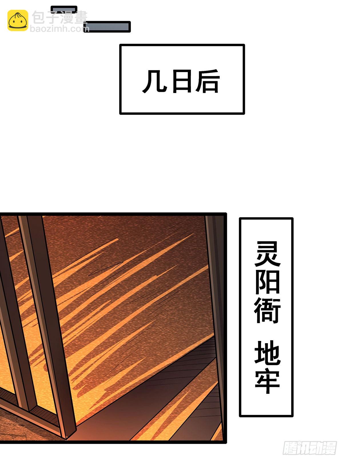 第326话 神秘侠侣(1/2)-第330话