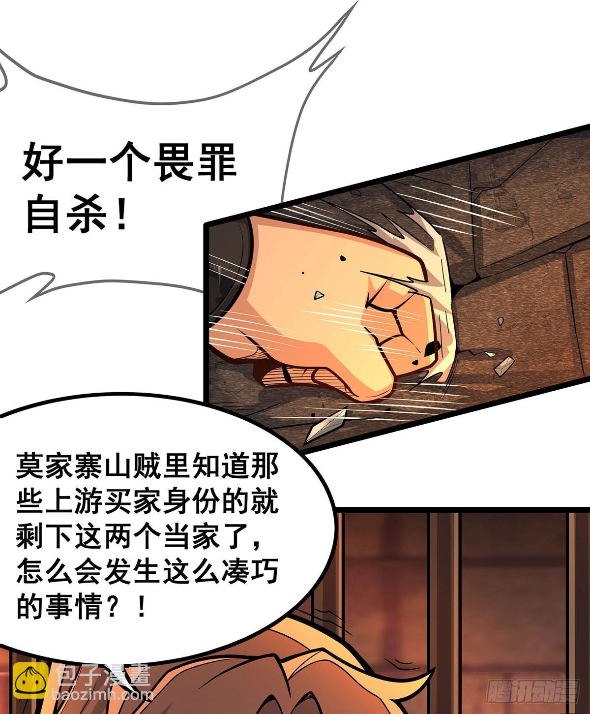 第326话 神秘侠侣(1/2)-第330话