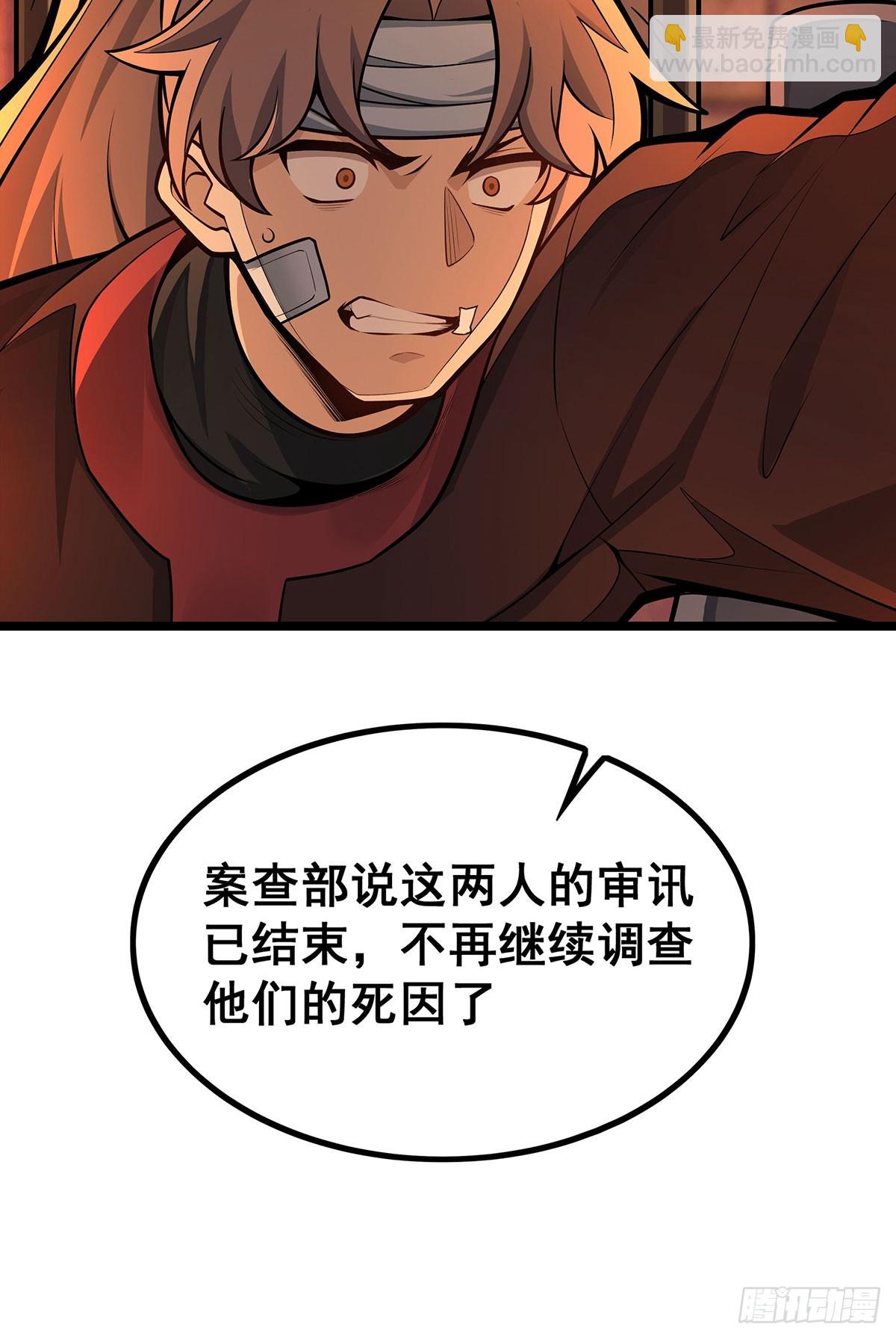 第326话 神秘侠侣(1/2)-第330话