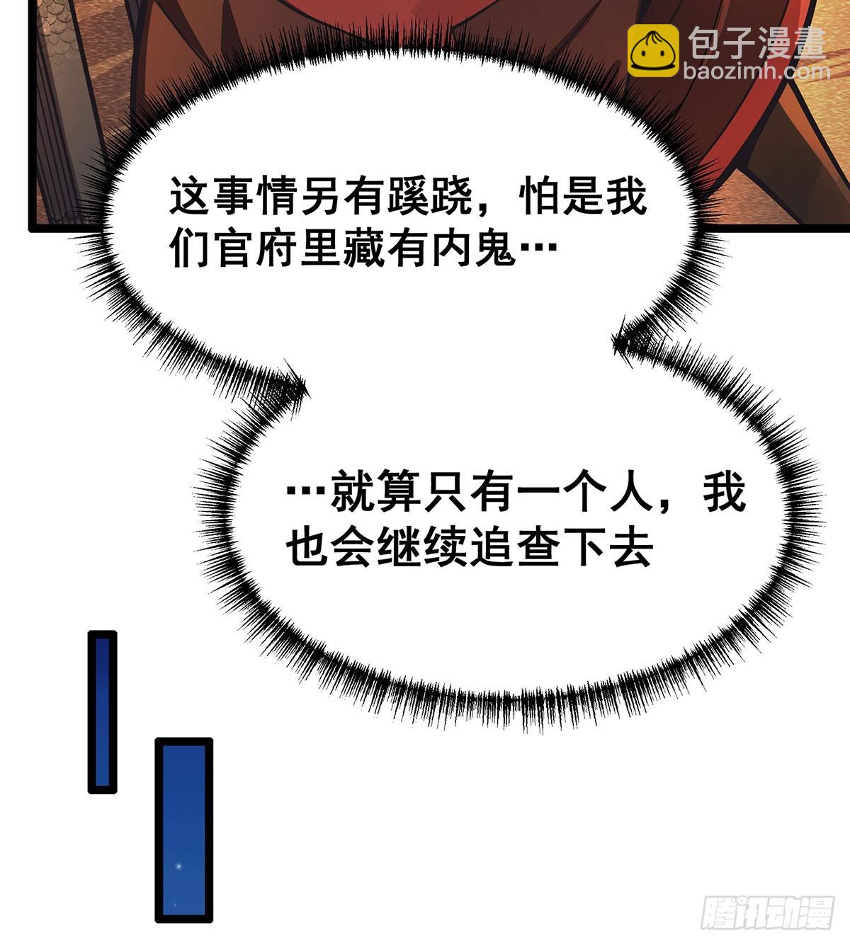 第326话 神秘侠侣(1/2)-第330话