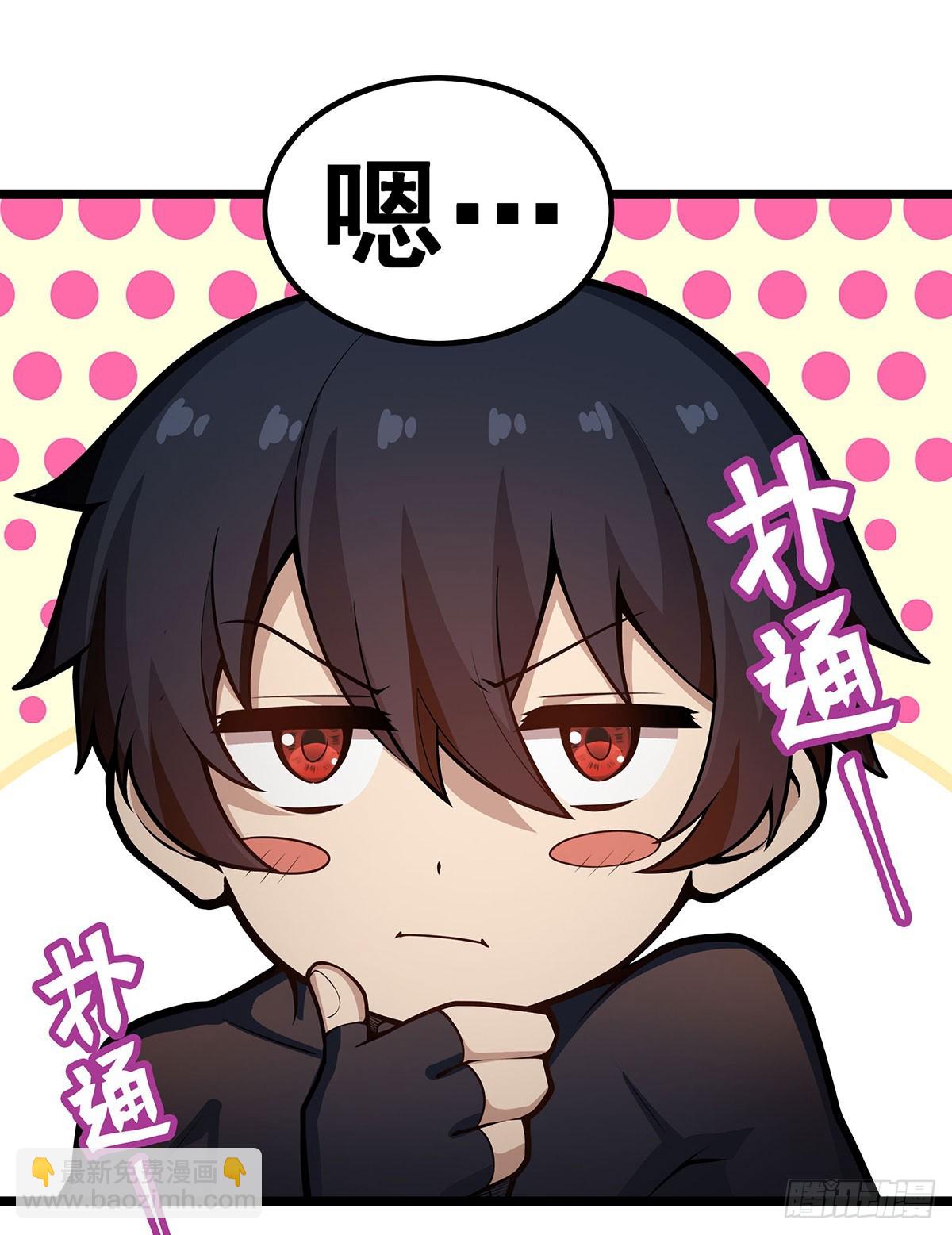 第326话 神秘侠侣(1/2)-第330话