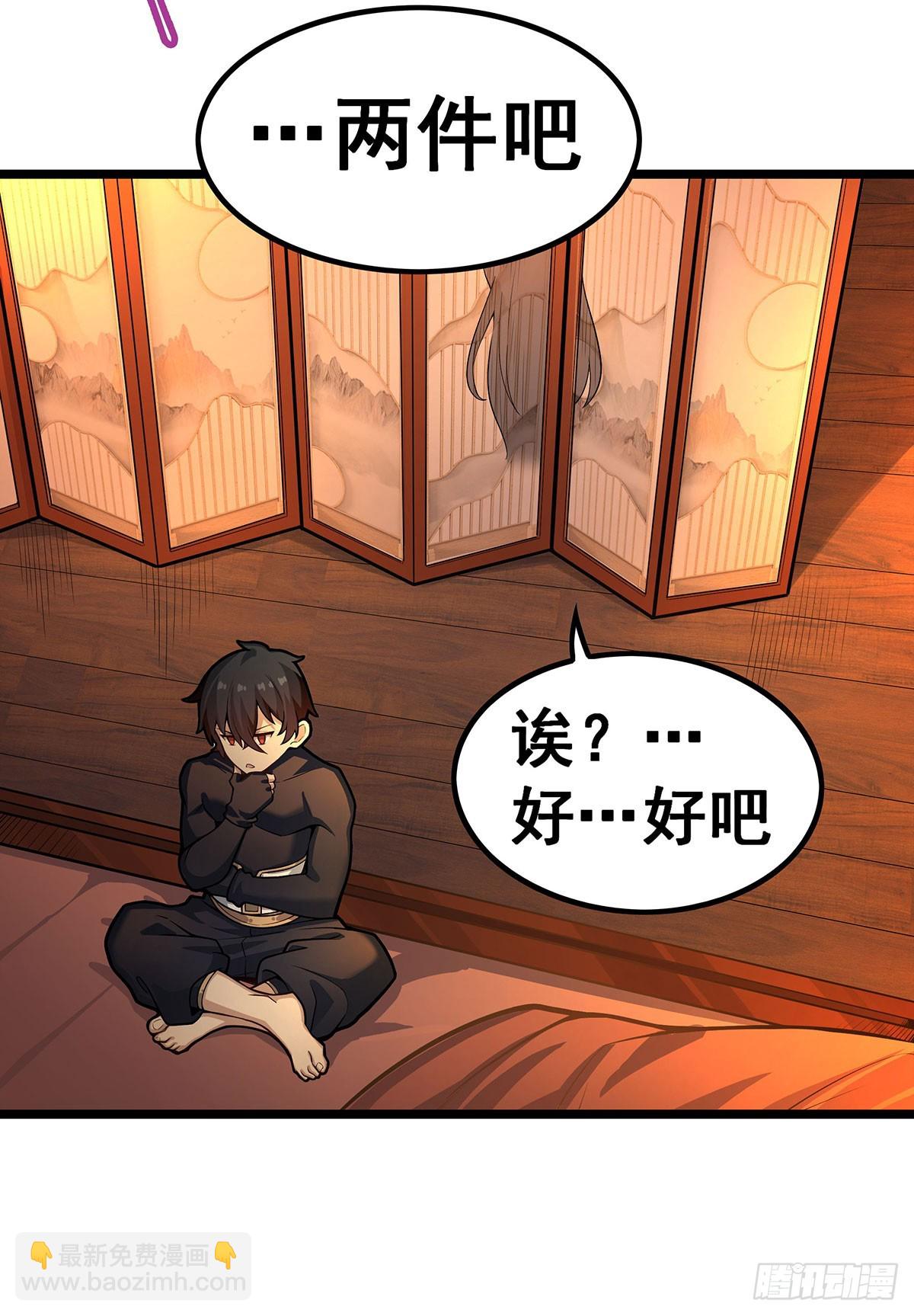 第326话 神秘侠侣(1/2)-第330话