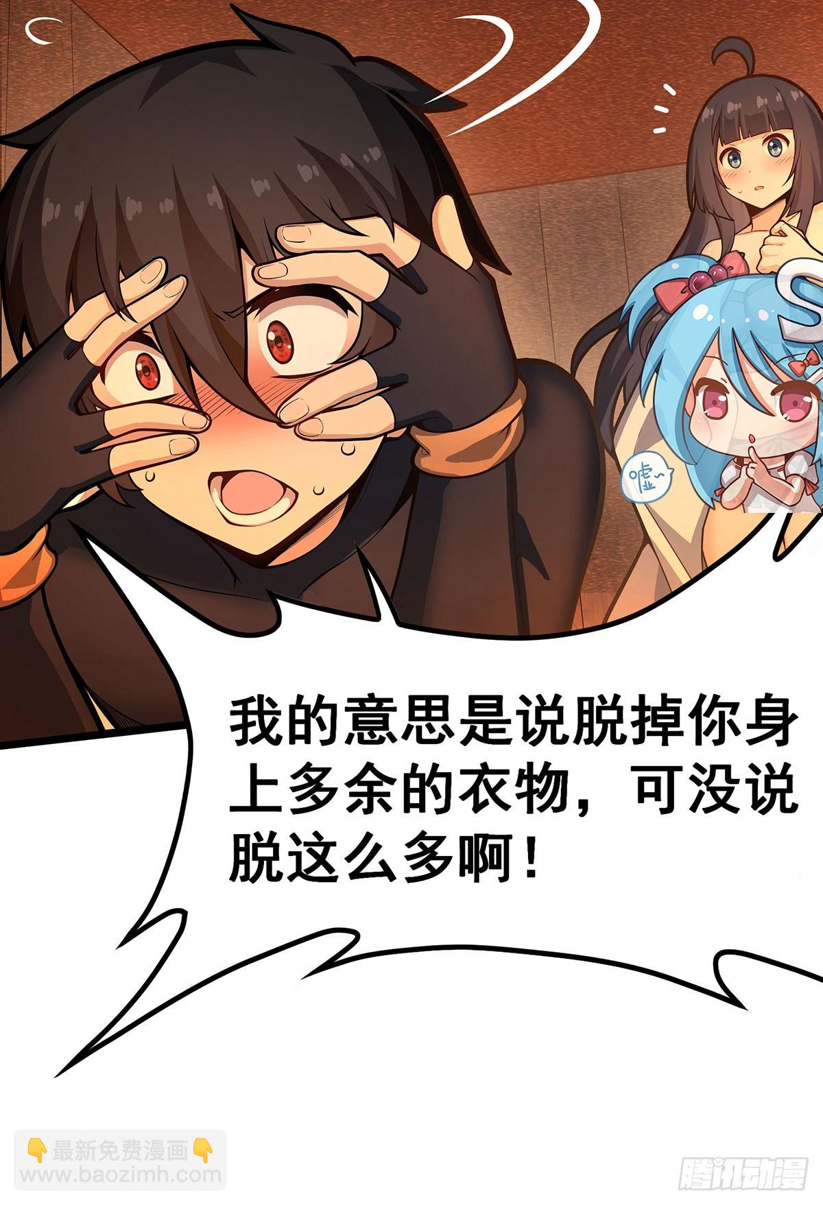 第326话 神秘侠侣(1/2)-第330话