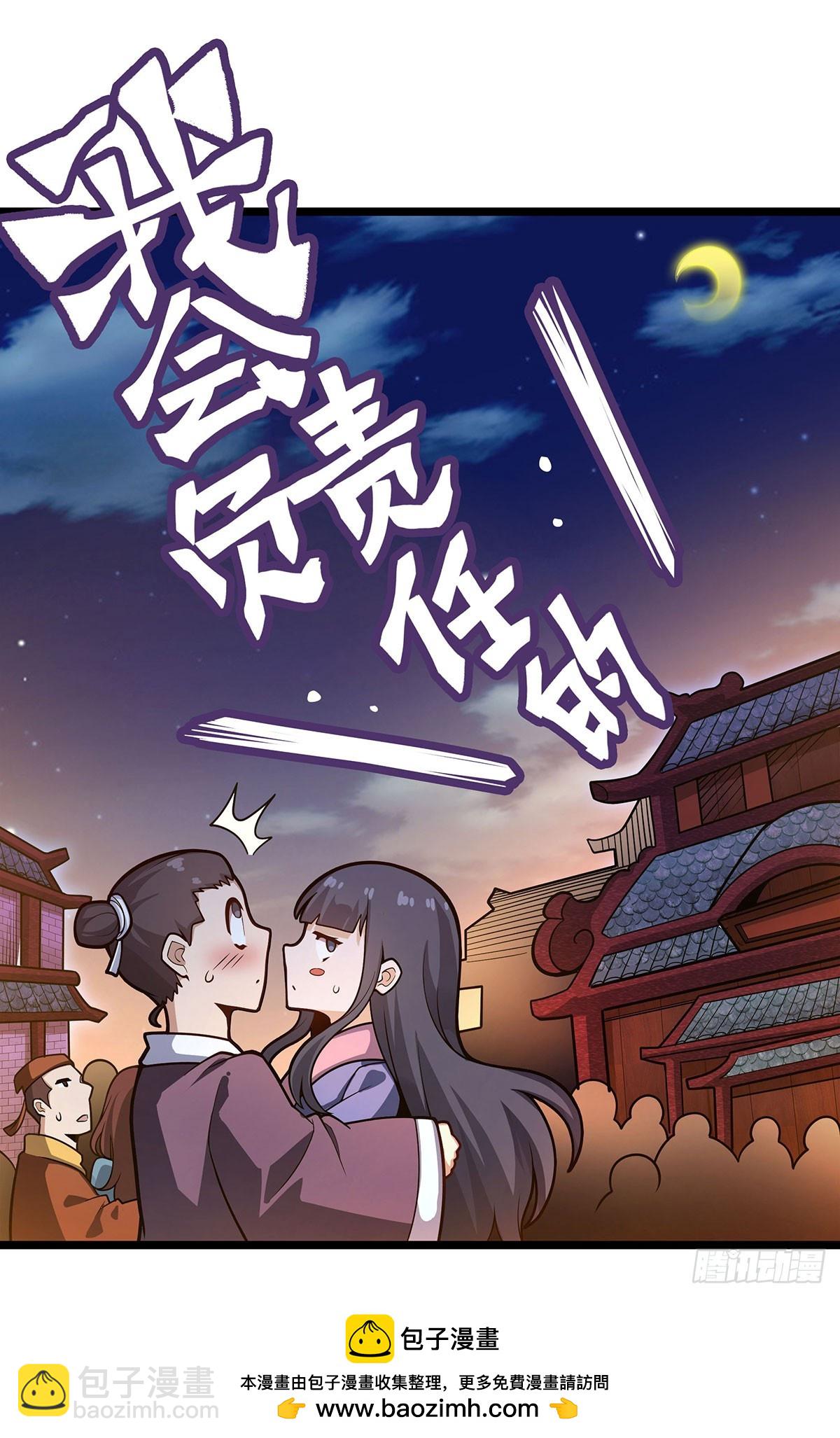第326话 神秘侠侣(1/2)-第330话