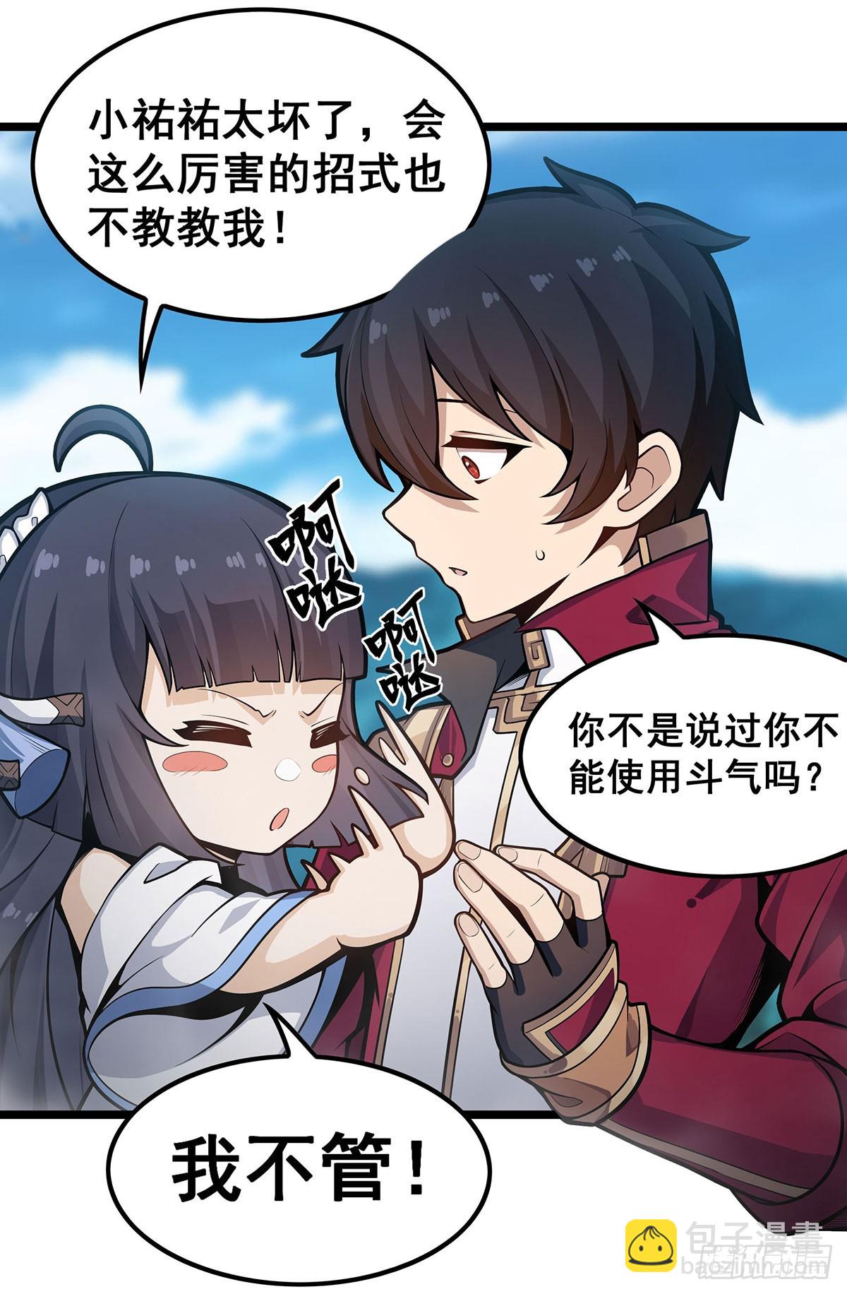 第326话 神秘侠侣(1/2)-第330话